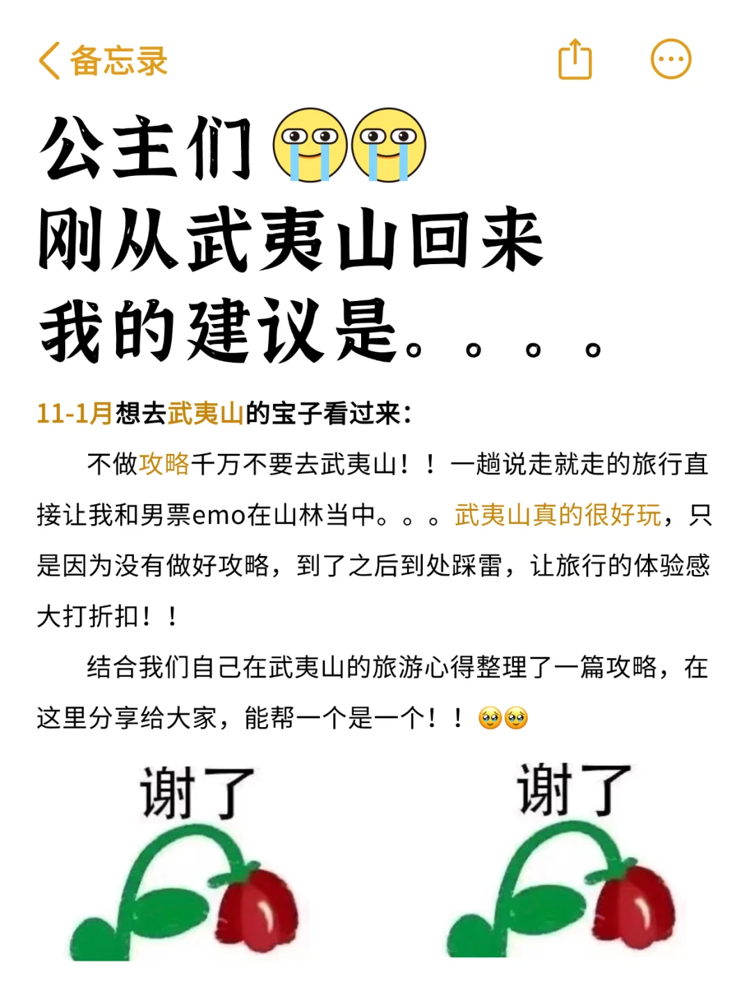 11-1月武夷山旅游攻略❗️要去的姐妹🐴住