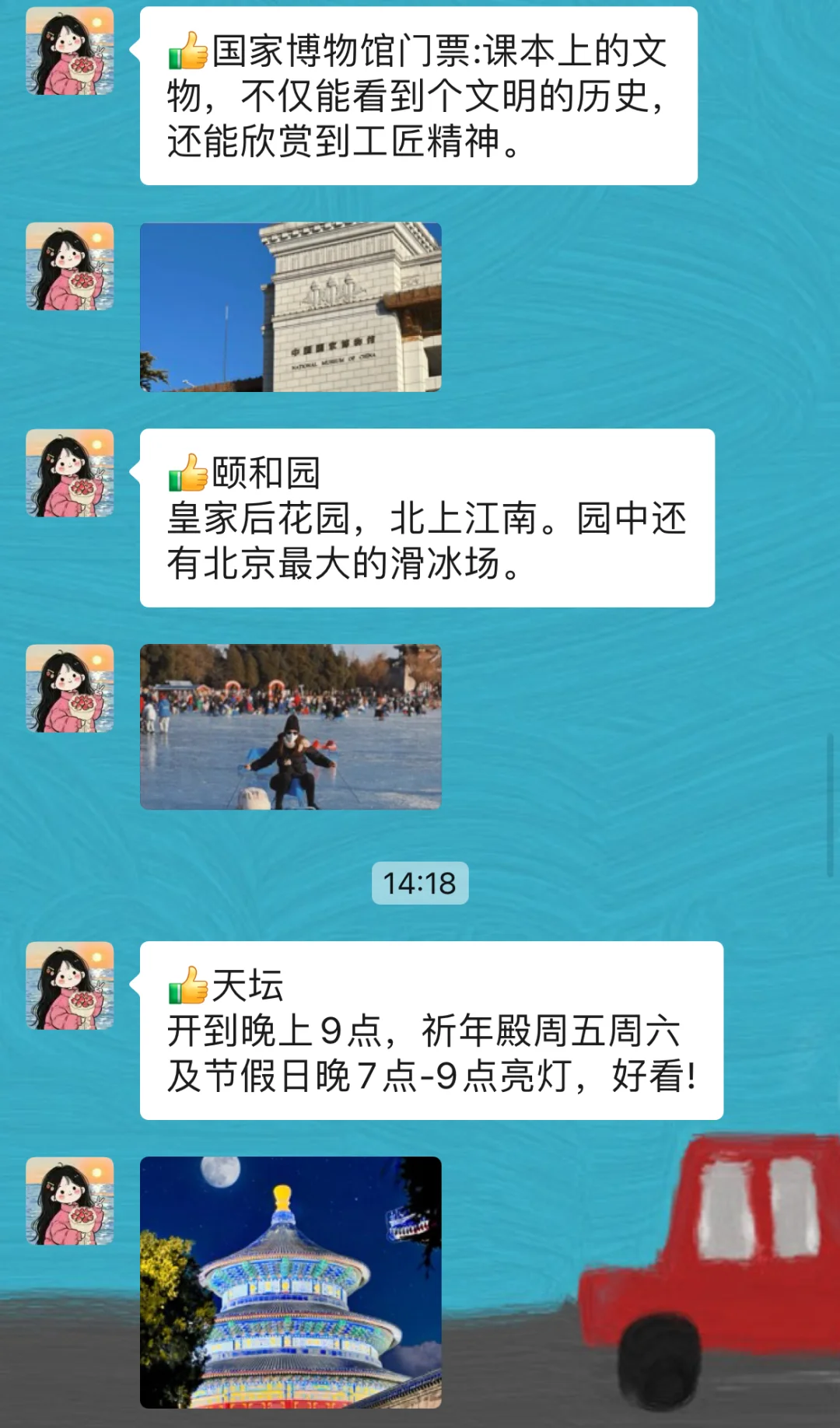 春节去北京前，听点本地人的大实话吧…