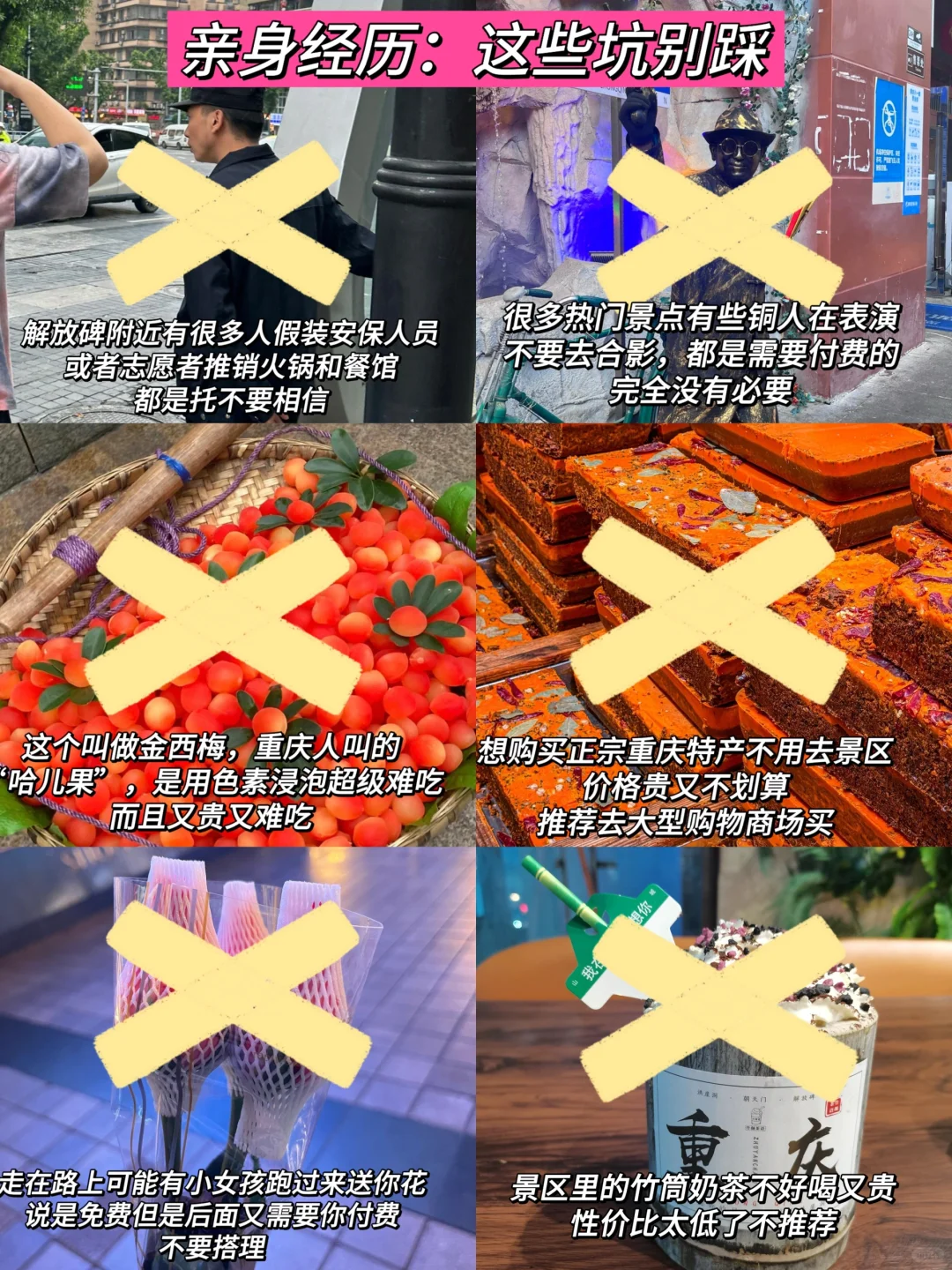 📍1.9重庆受罪已回😭四个人都崩溃了