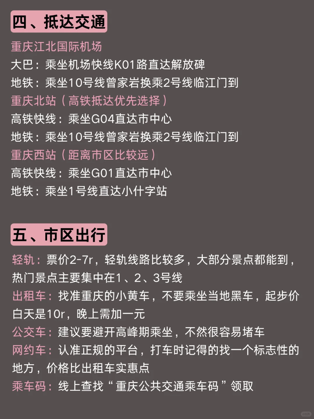 重庆已回🥺1-2月去重庆需慎重考虑