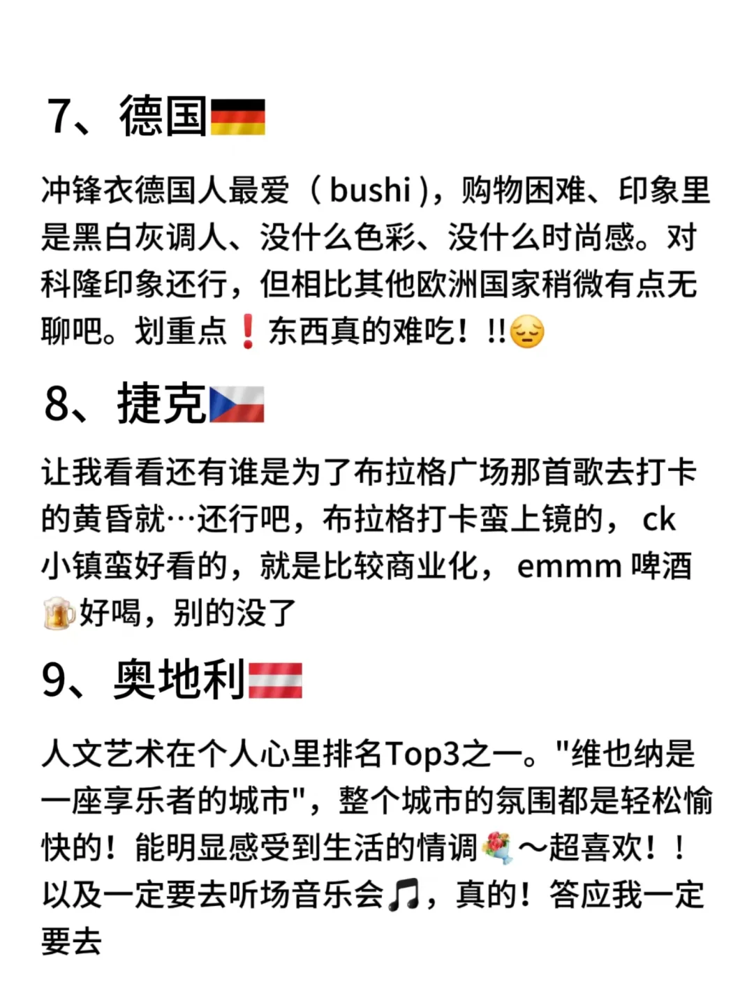 熬夜整理了去过的21个国家