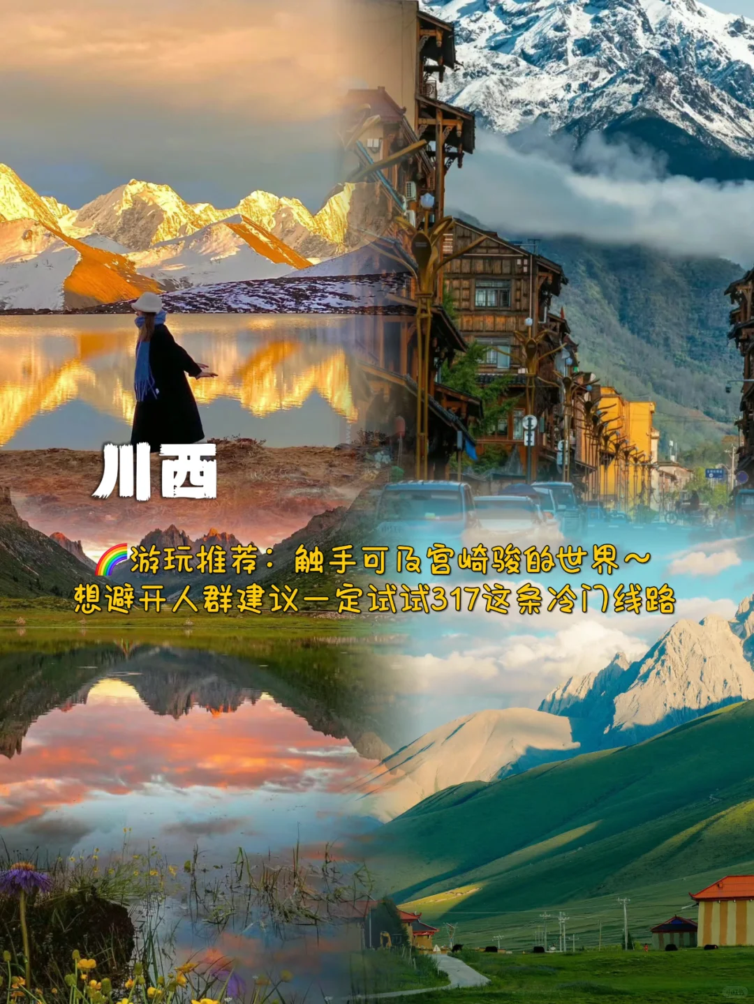 2024反向旅行！这9个小众城市去得真值啊