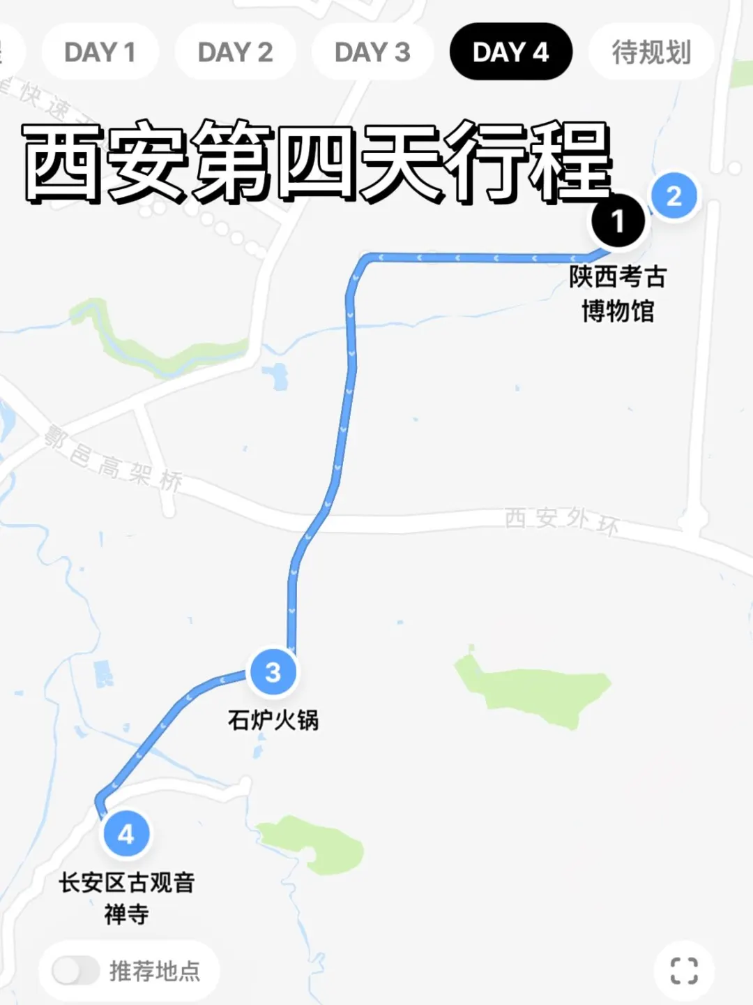 既然决定去西安✅那这些大坑就别碰