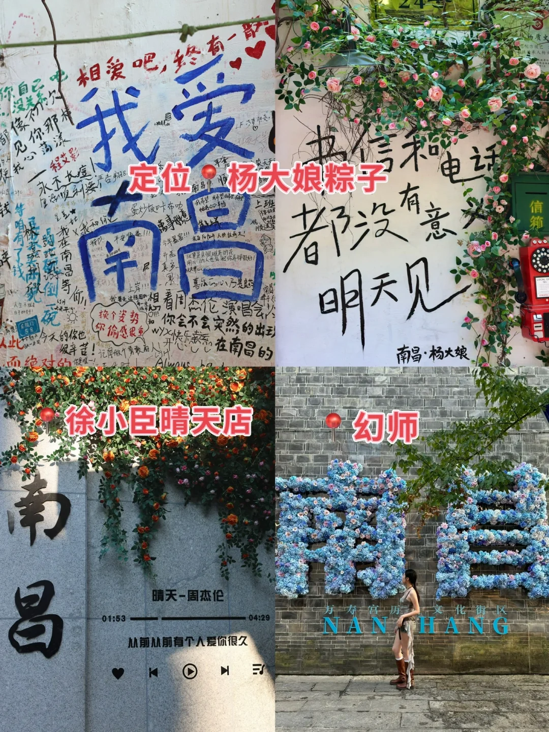 江西特种兵四天三晚攻略看这一篇就够啦！