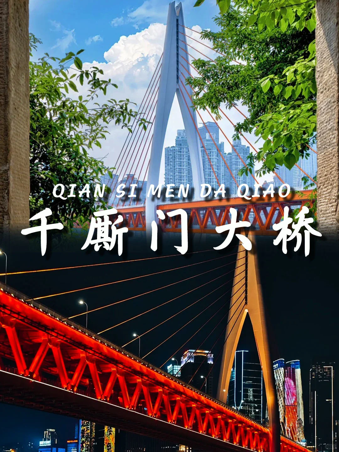 重庆旅游❗️超实用攻略快收藏好❗