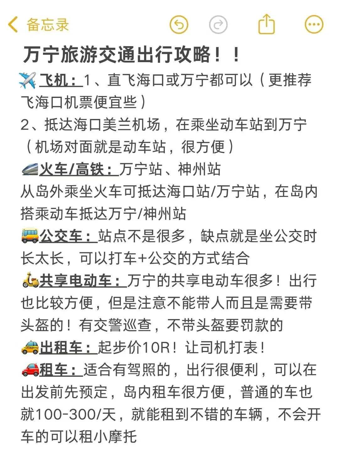 万宁比三亚更值得去！超全旅游攻略