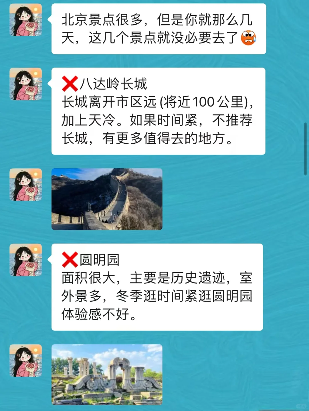 春节去北京前，听点本地人的大实话吧…