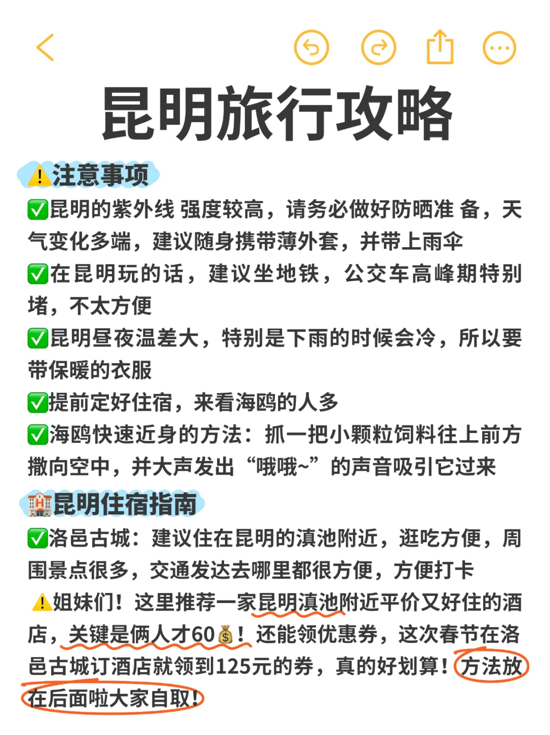 ㊙60💰昆明住宿推荐💕春节小众昆明旅游攻略