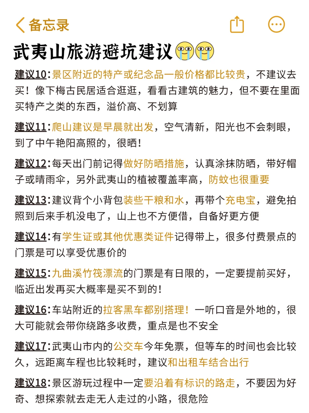 11-1月武夷山旅游攻略❗️要去的姐妹🐴住