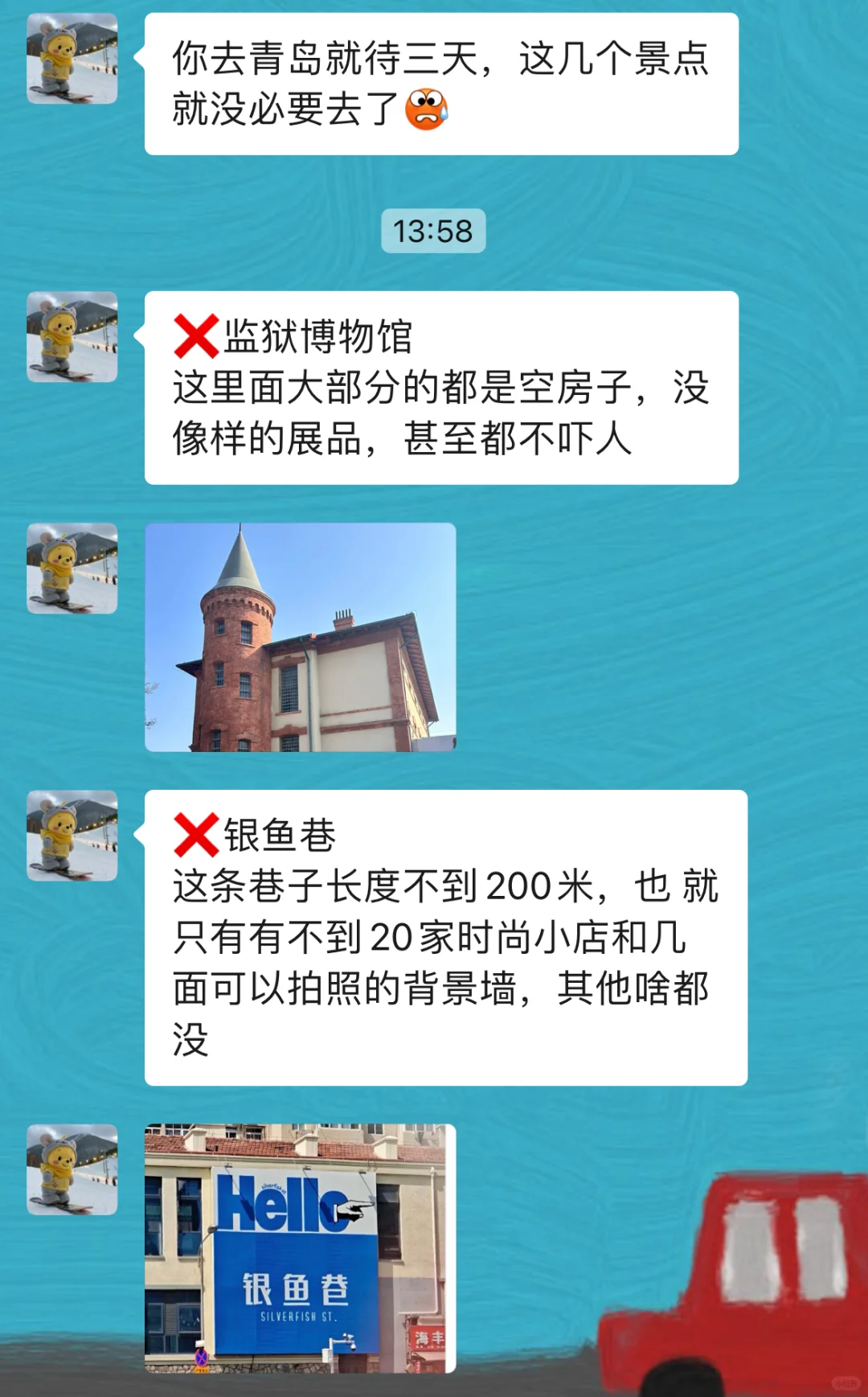 春节去青岛前，听点本地人的大实话吧…