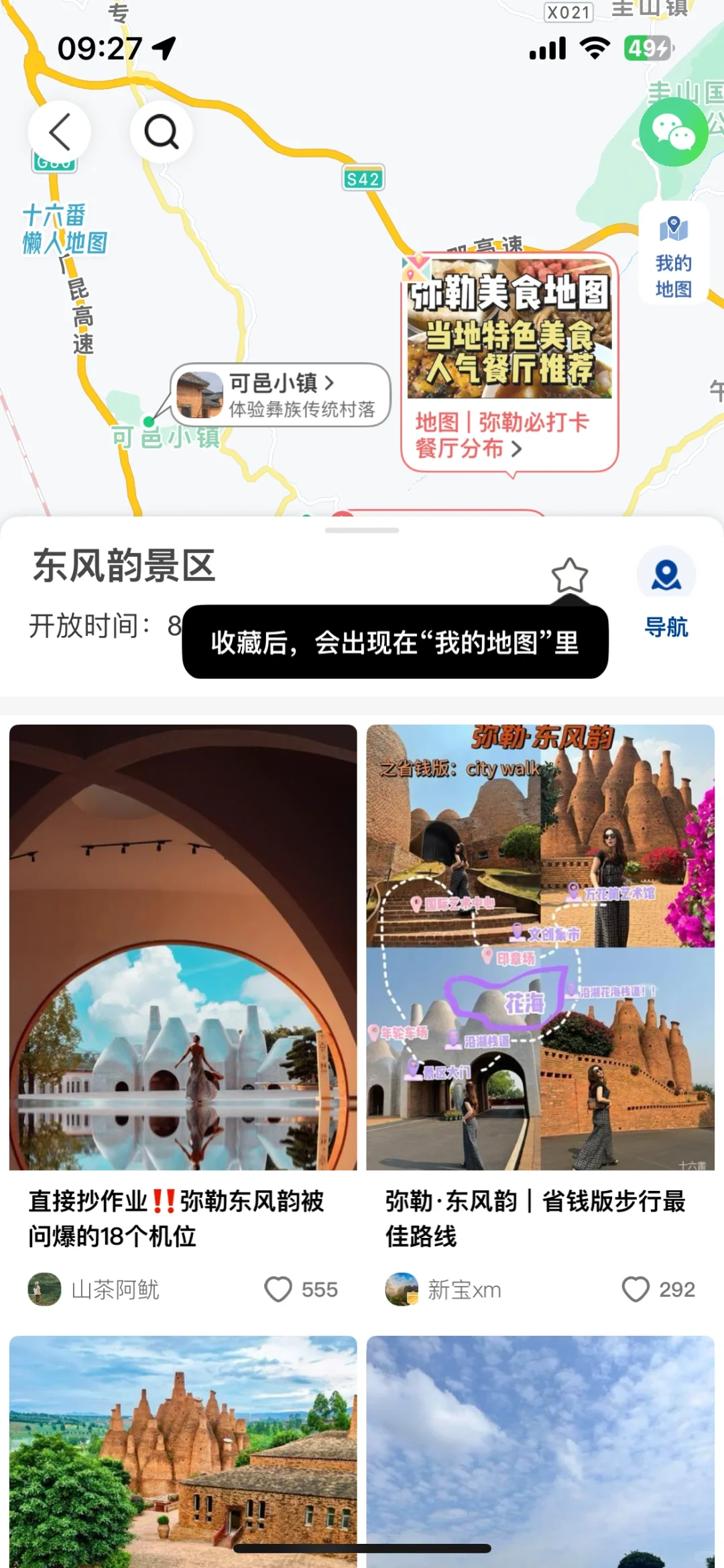 去过弥勒6次,我的建议是,给第一次来的姐妹