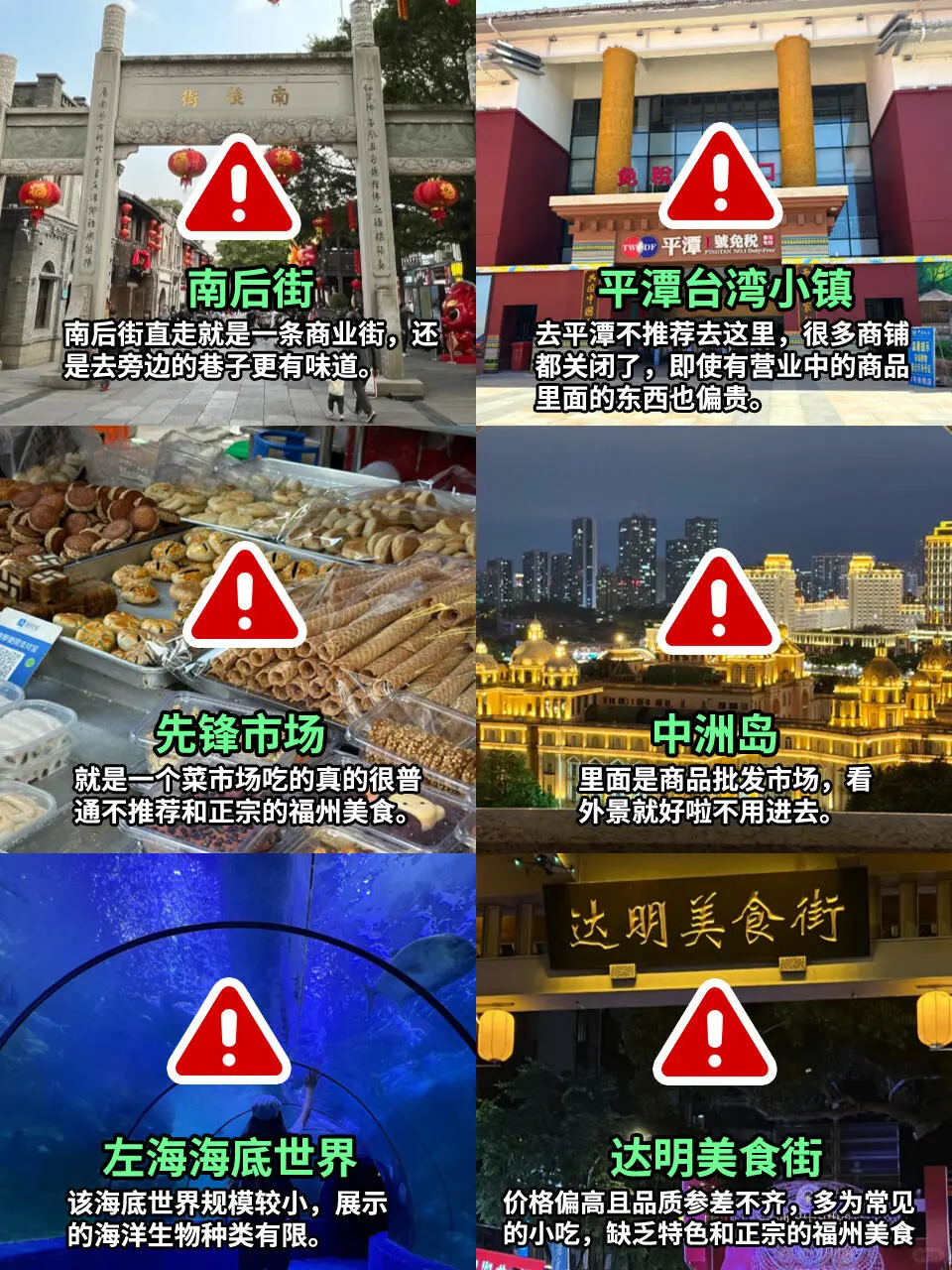 春节来福州旅游的姐妹，这篇攻略一定要看！