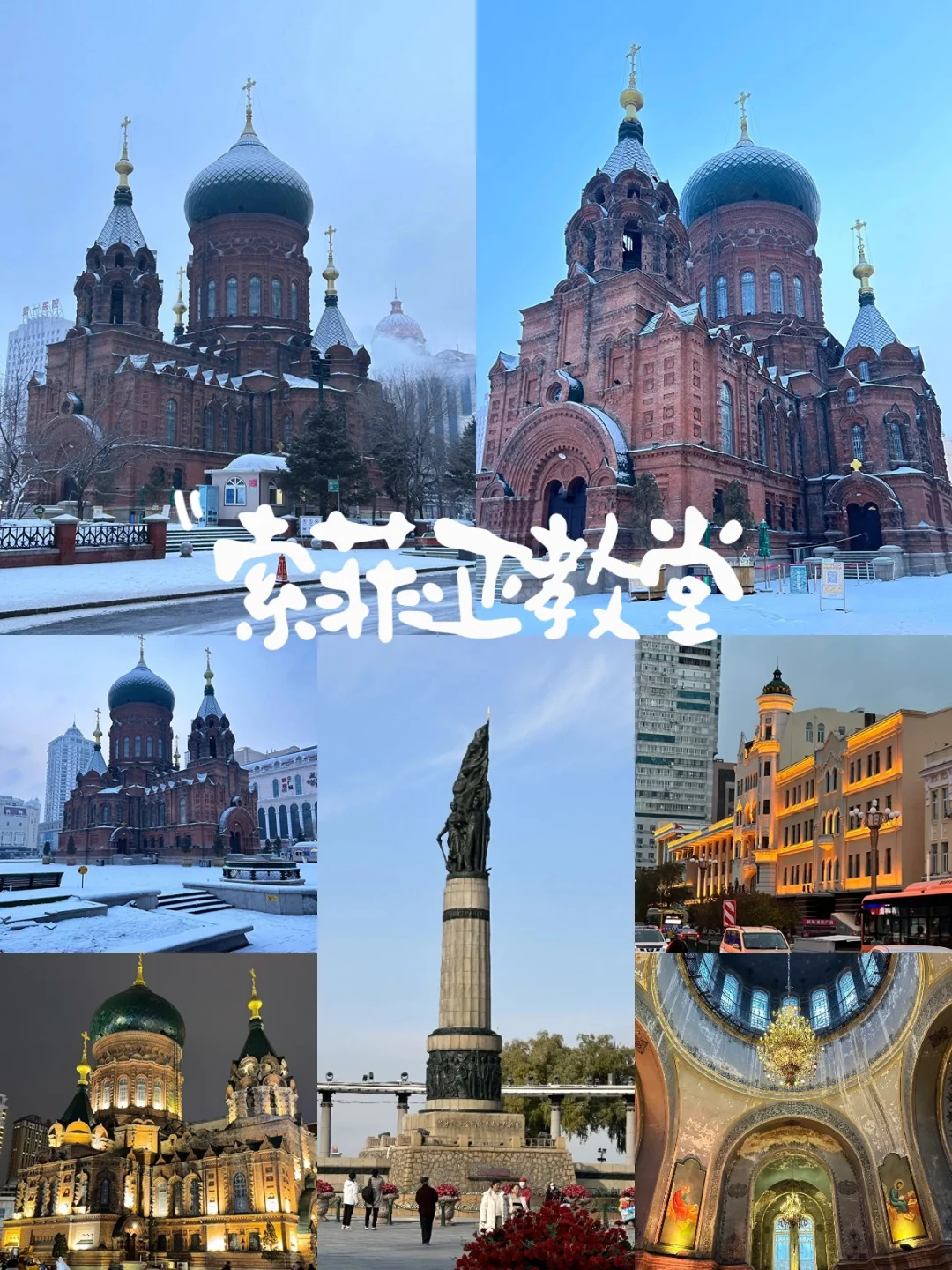 东北旅游攻略｜5-7日带娃亲子游‼️2K+省钱✅