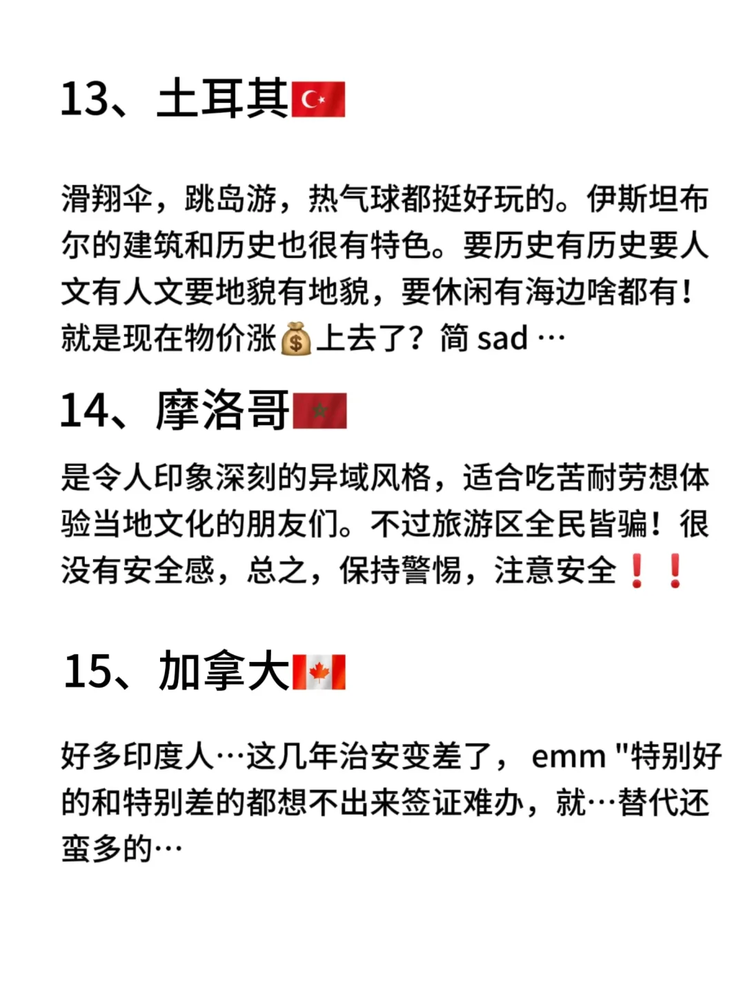 熬夜整理了去过的21个国家