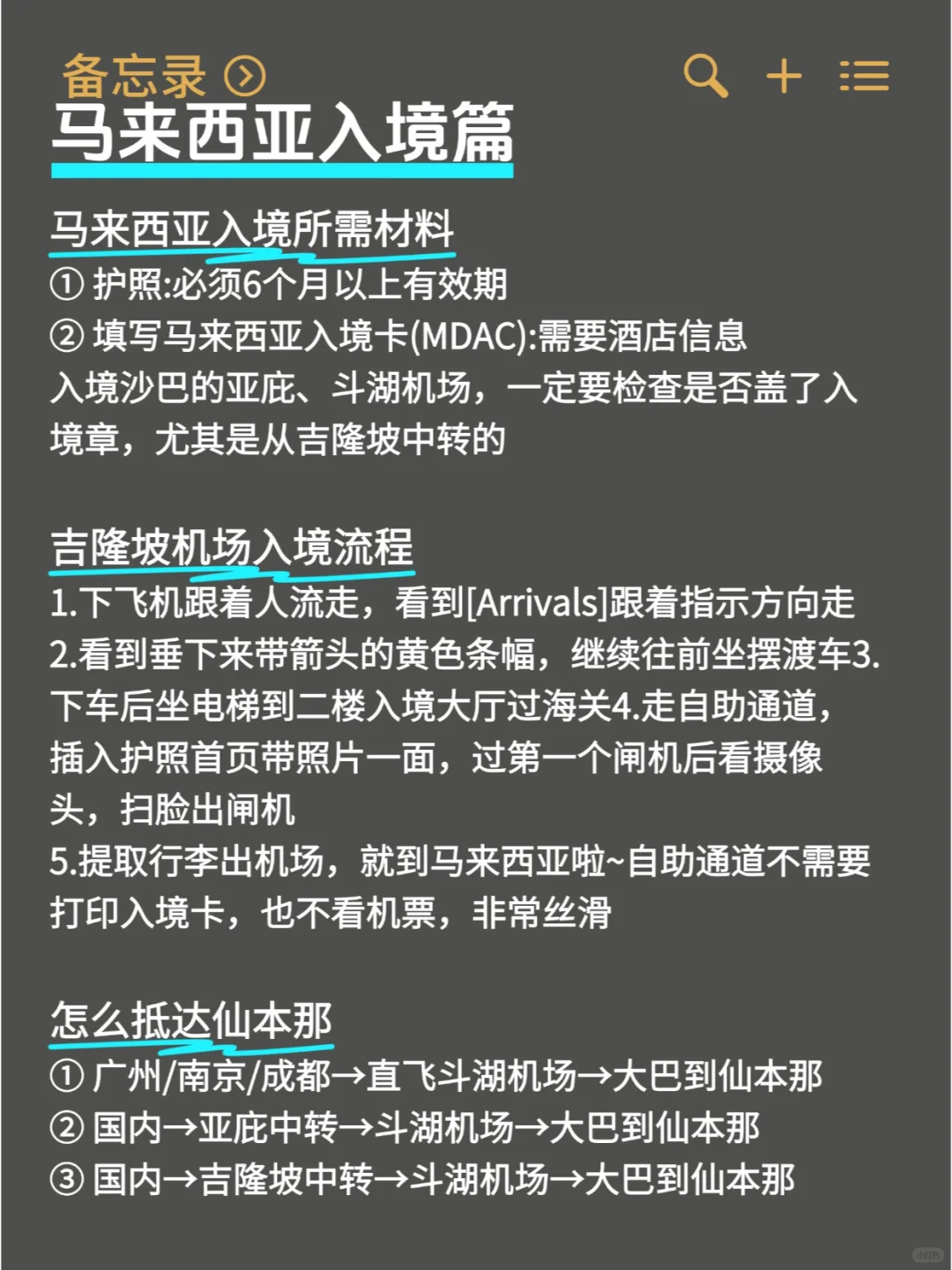 听劝🙋计划1-2月来马来西亚的姐妹快码住!