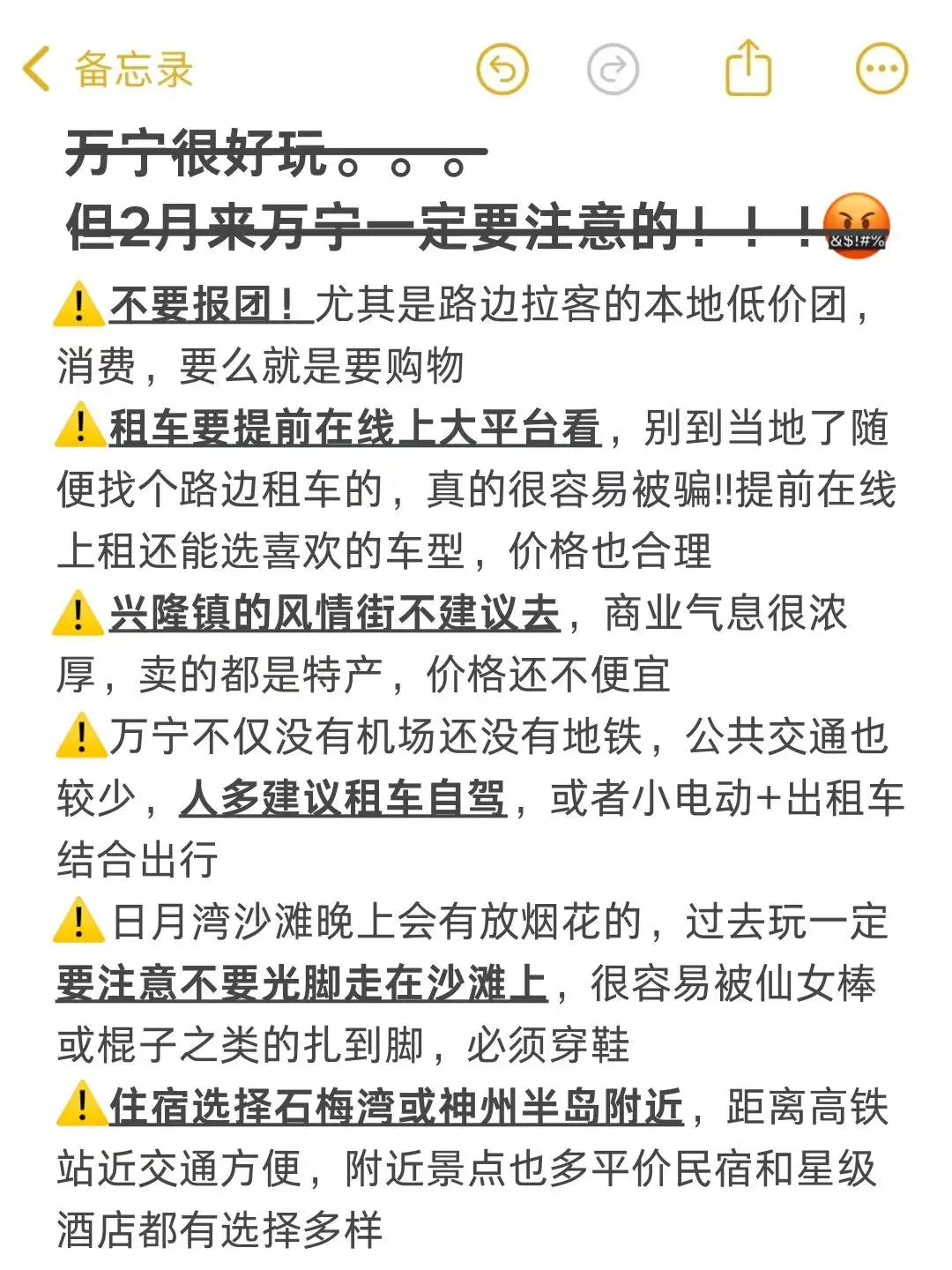 万宁比三亚更值得去！超全旅游攻略