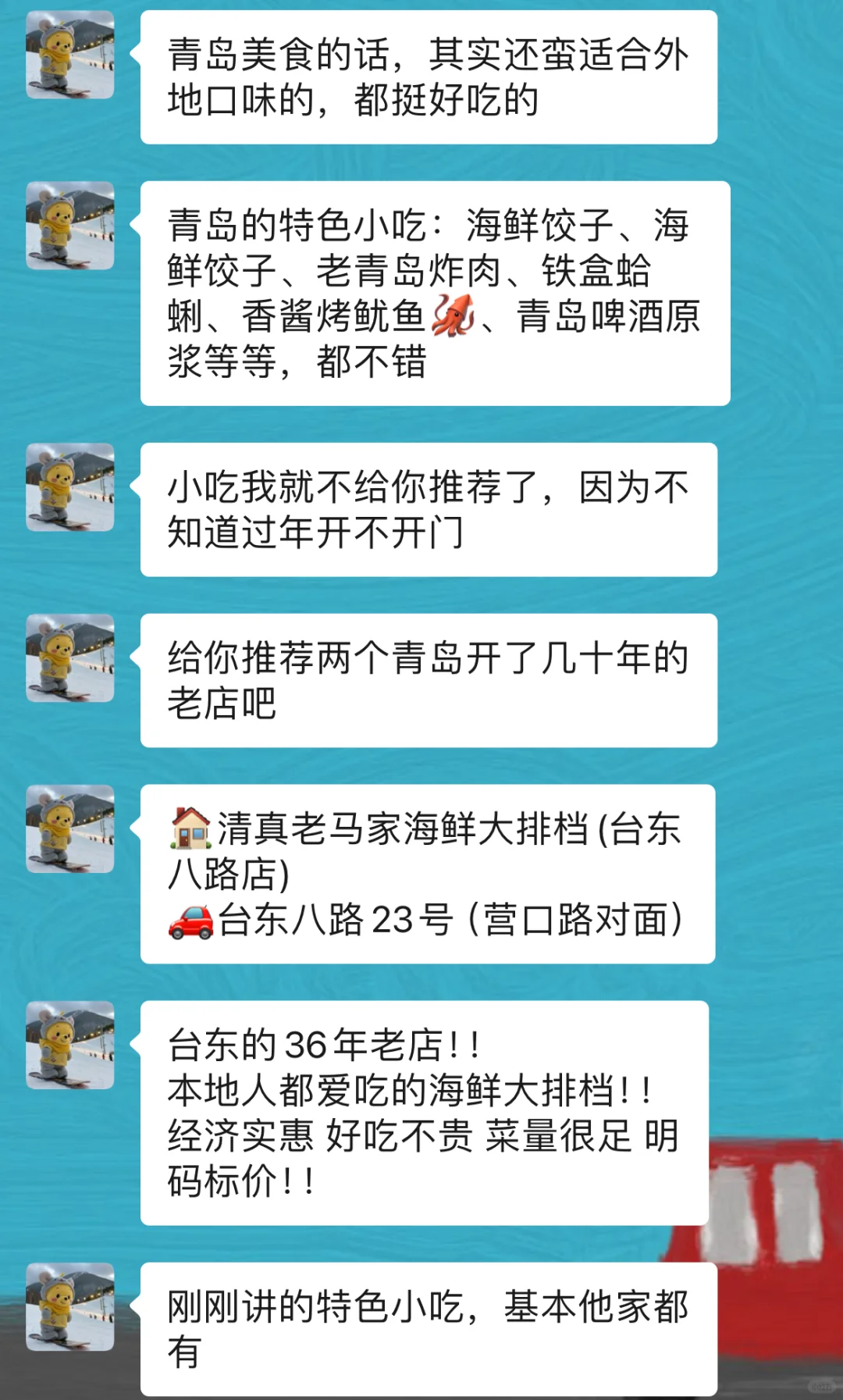 春节去青岛前，听点本地人的大实话吧…