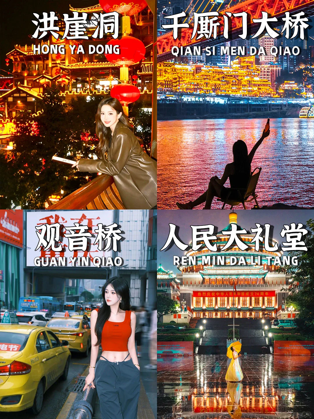 重庆旅游❗️超实用攻略快收藏好❗