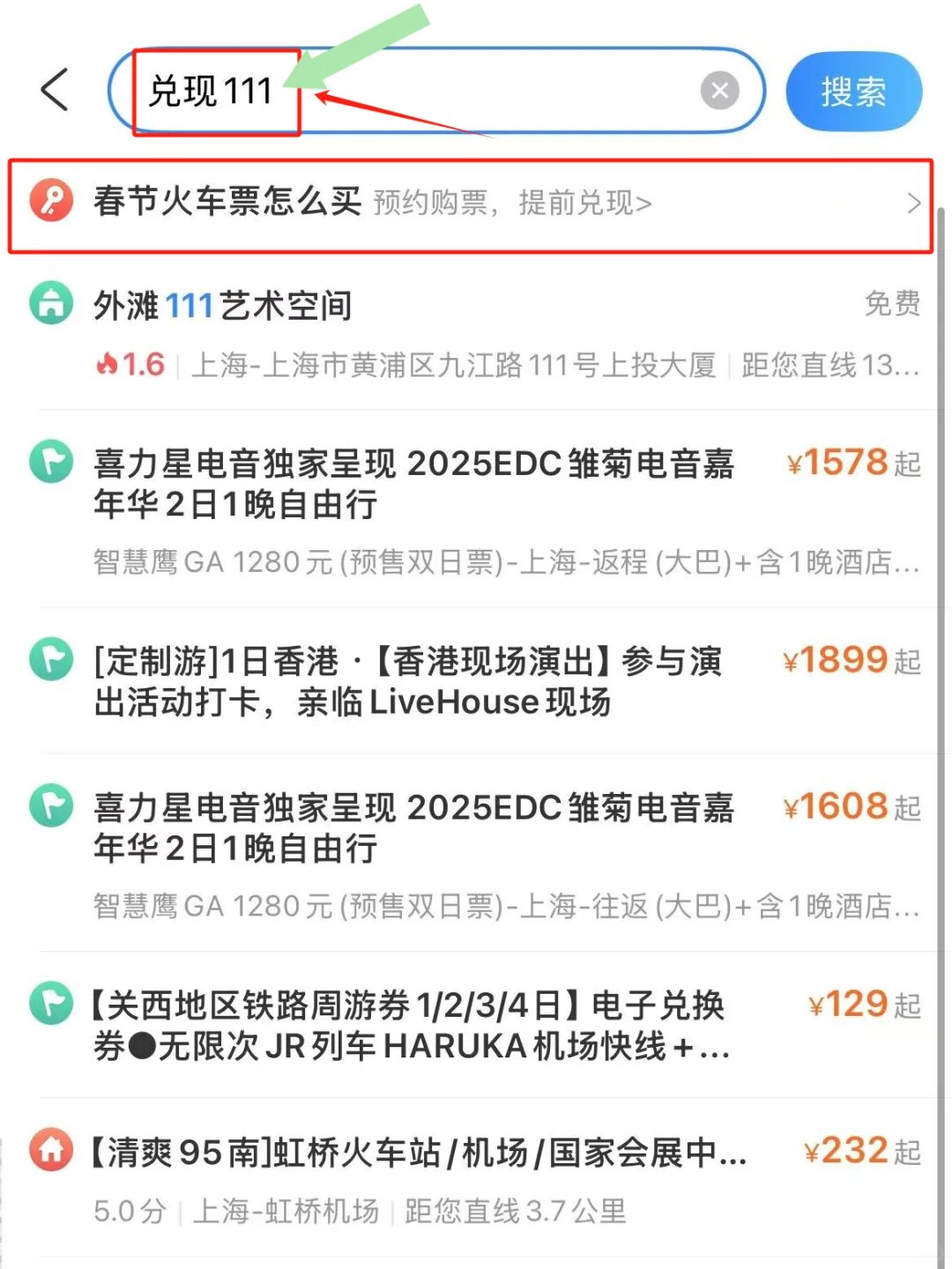 2025年河北的4个景区免费啦