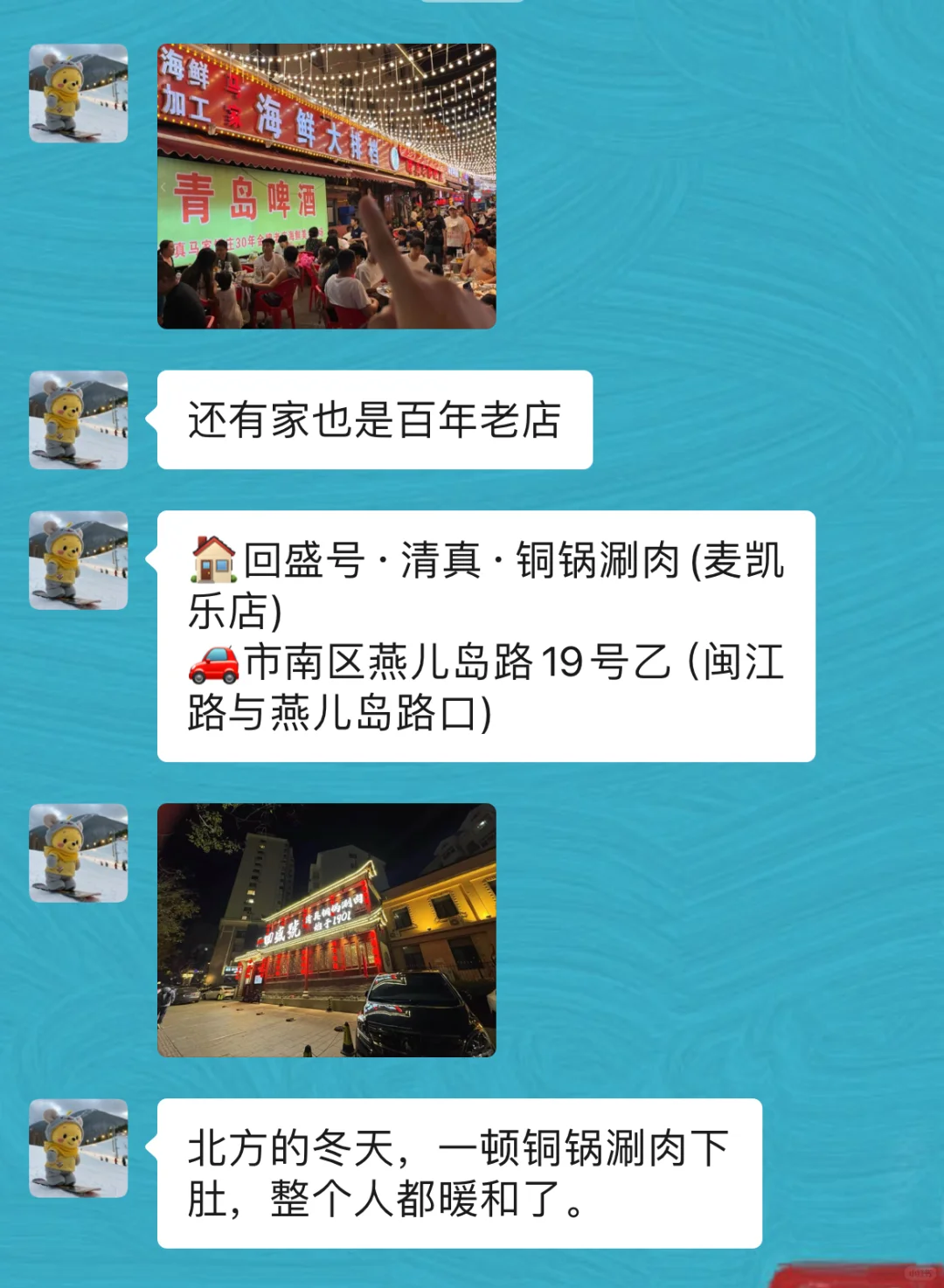 春节去青岛前，听点本地人的大实话吧…