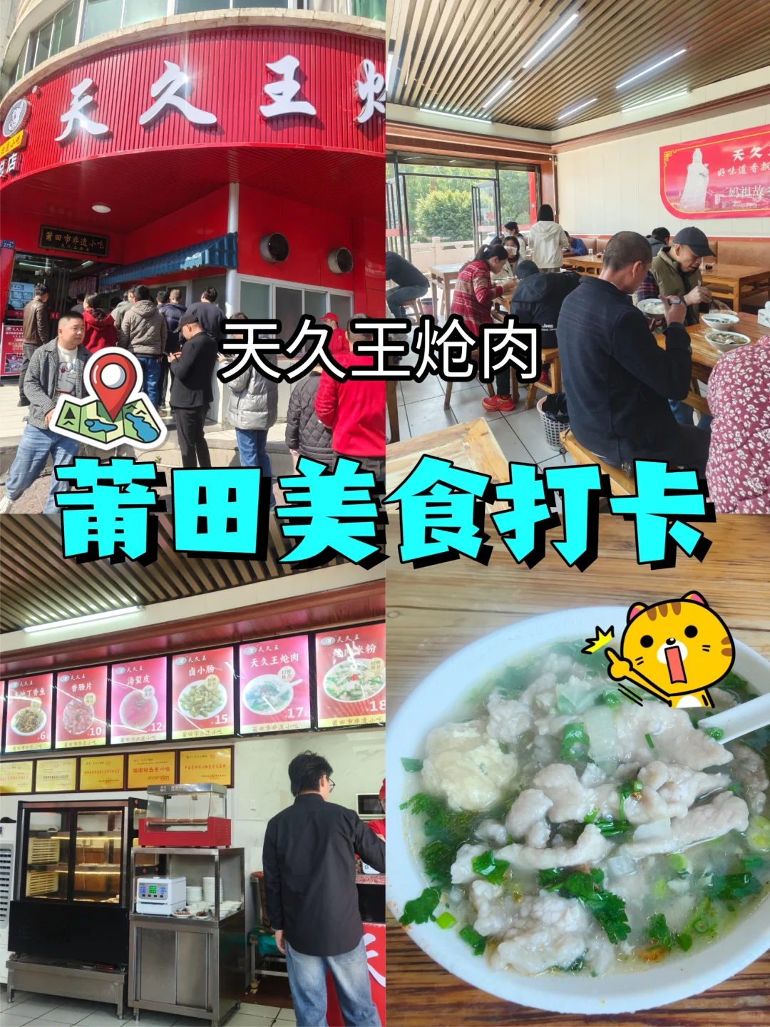 🌈莆田1日游🔥旅游攻略