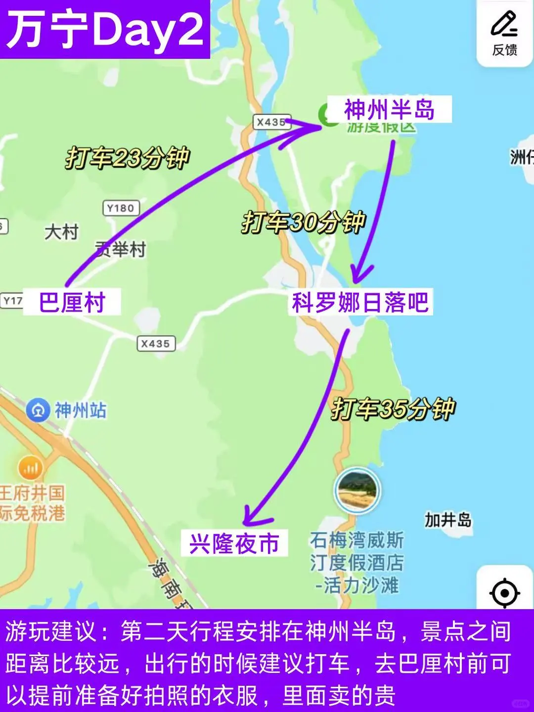 万宁比三亚更值得去！超全旅游攻略