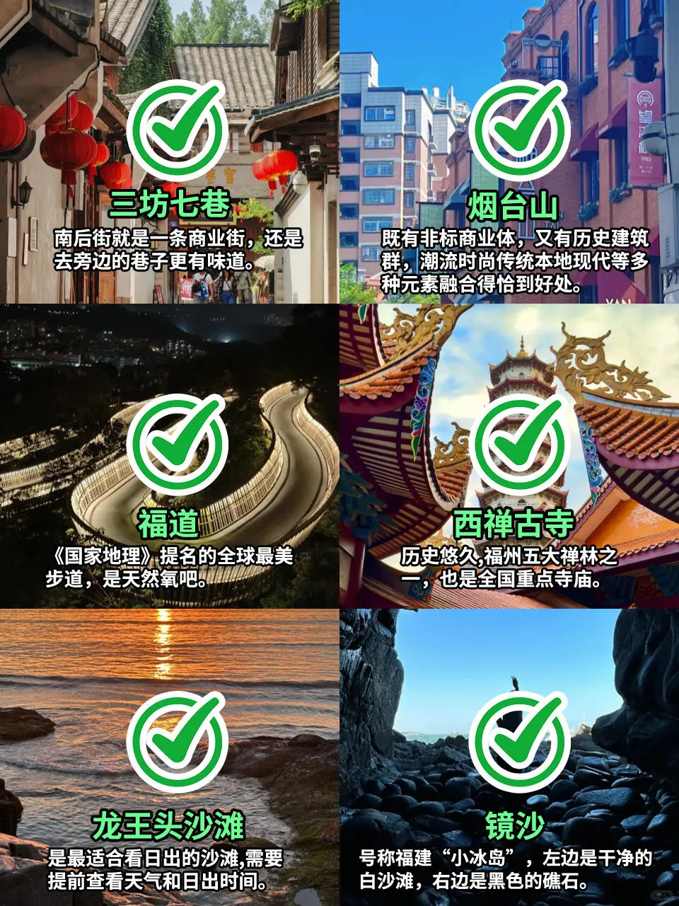 春节来福州旅游的姐妹，这篇攻略一定要看！