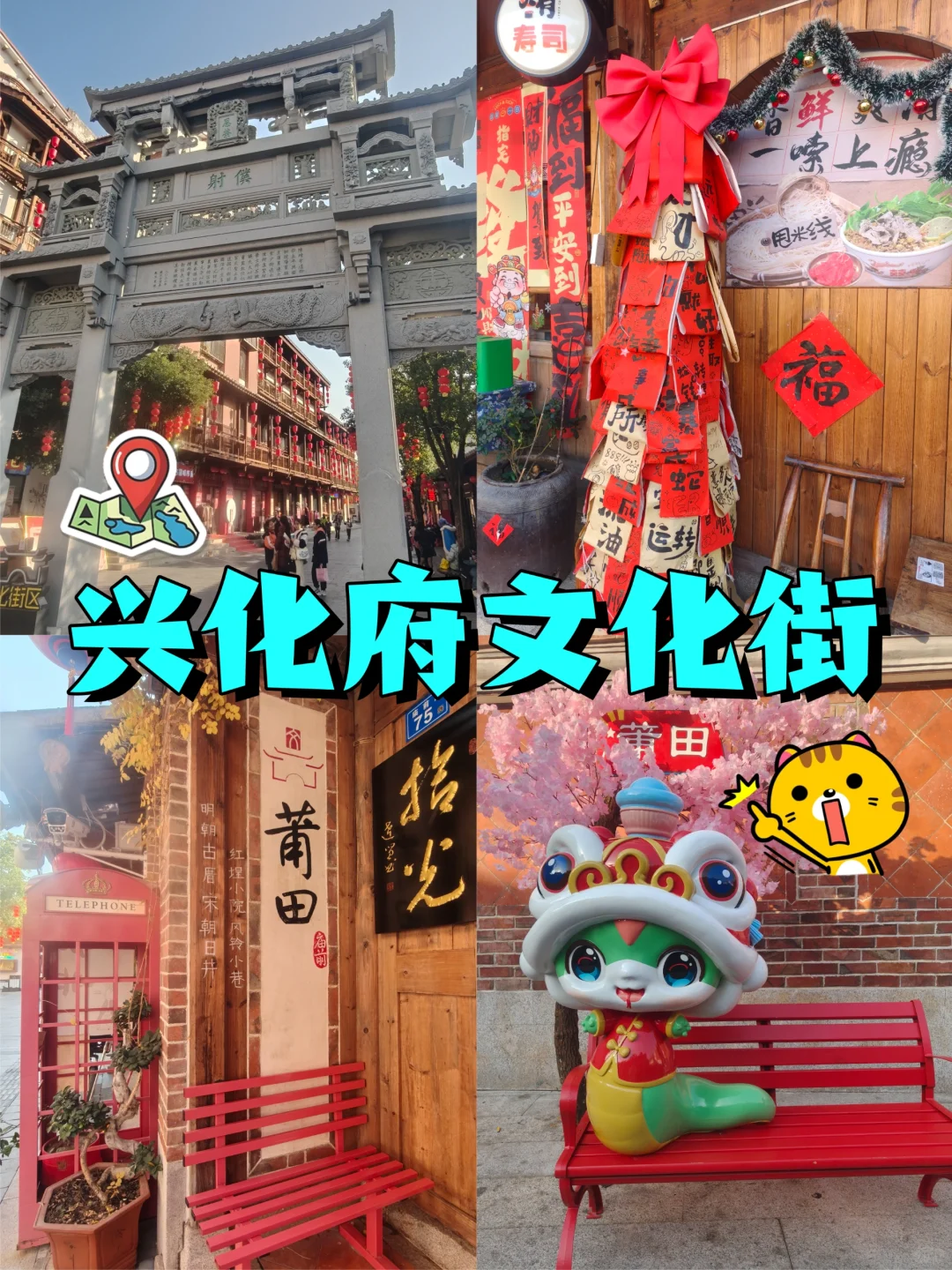 🌈莆田1日游🔥旅游攻略