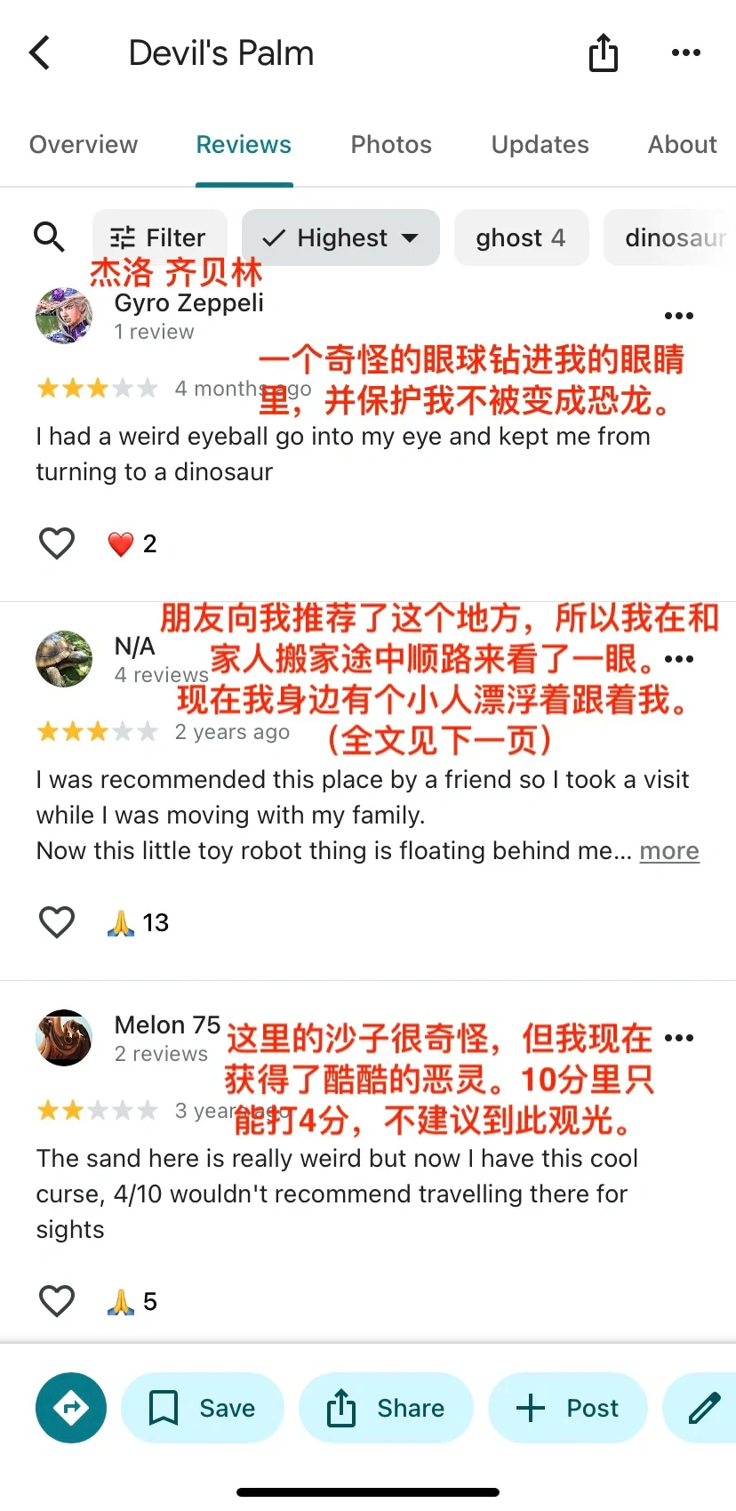 SBR恶魔掌心旅游攻略