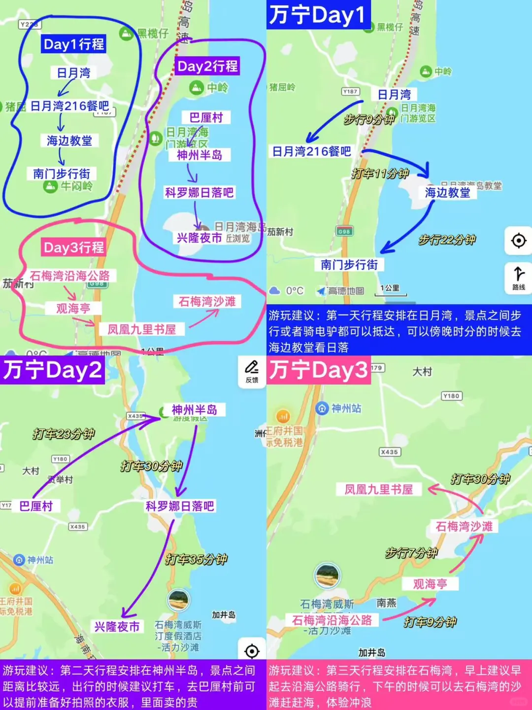 万宁比三亚更值得去！超全旅游攻略