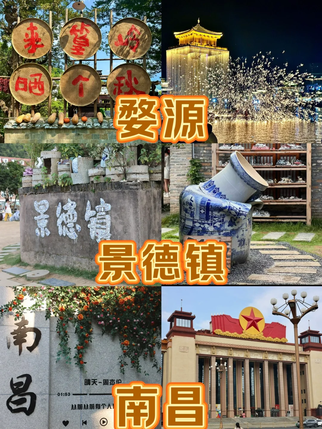 江西特种兵四天三晚攻略看这一篇就够啦！