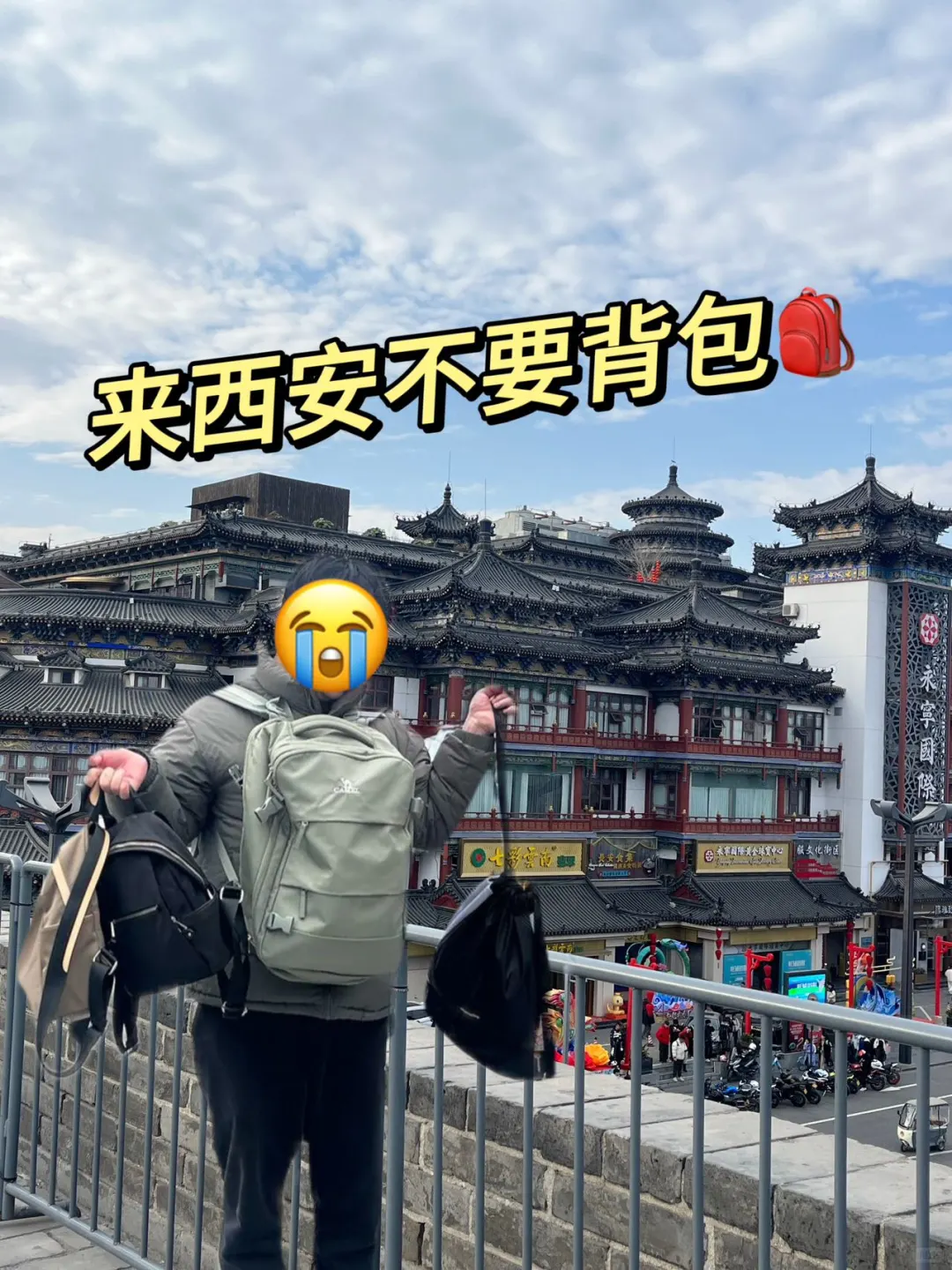 既然决定去西安✅那这些大坑就别碰