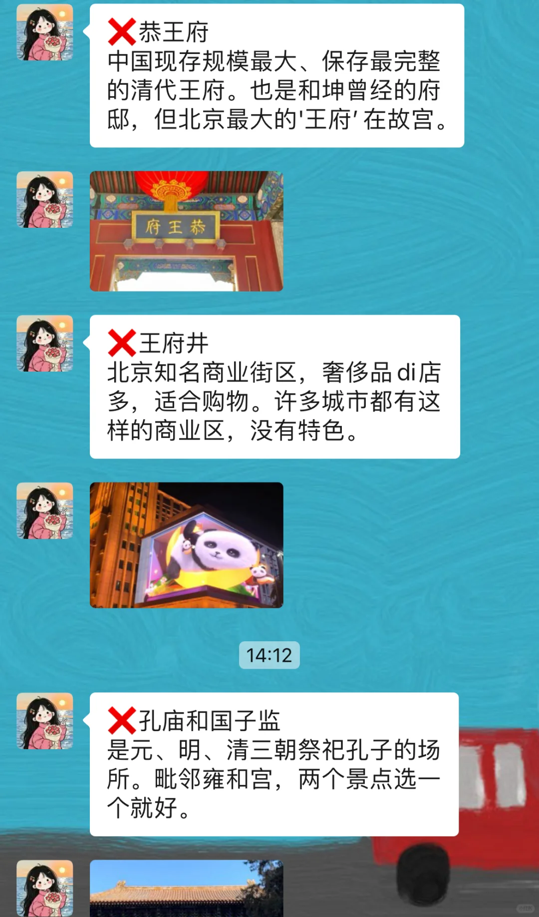 春节去北京前，听点本地人的大实话吧…