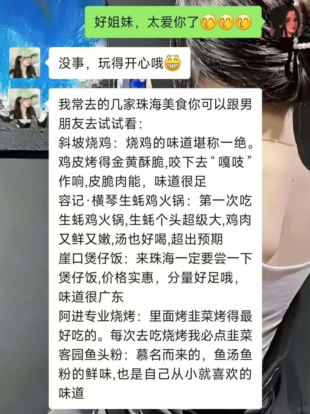 去珠海旅游前，听点不一样的大实话