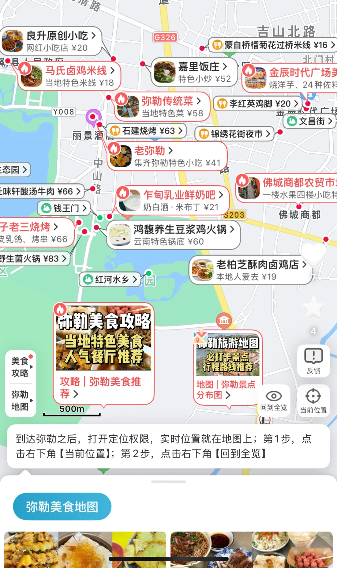 去过弥勒6次,我的建议是,给第一次来的姐妹