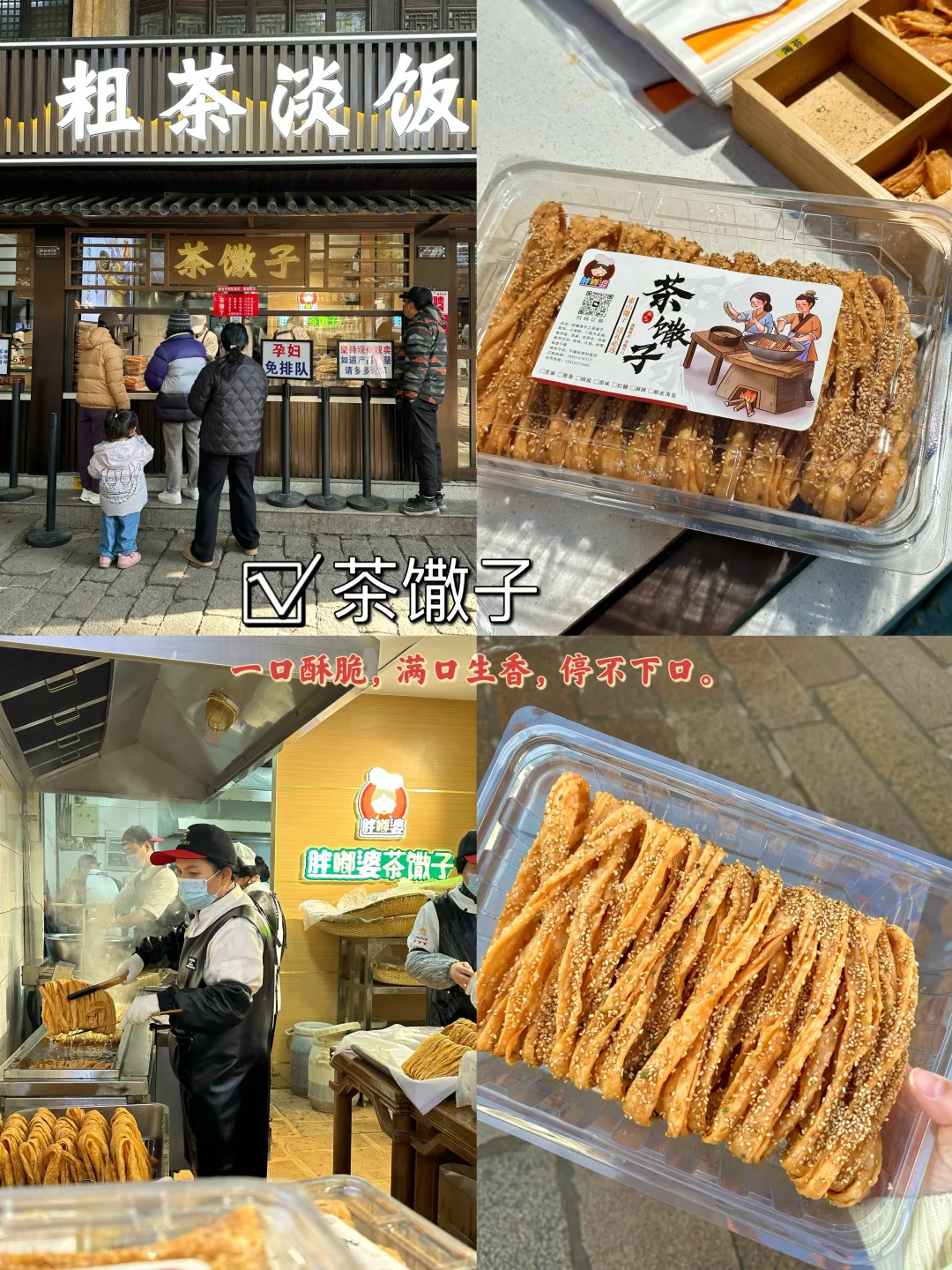 春晚分会场惠山古镇今日实况,附游玩攻