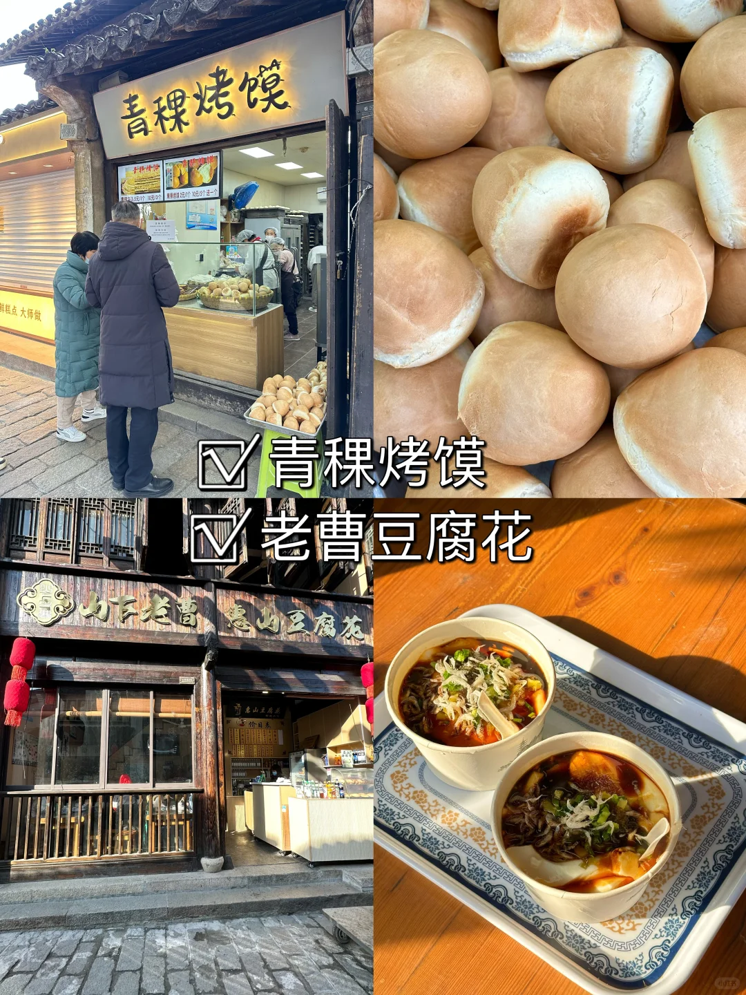 春晚分会场惠山古镇今日实况,附游玩攻