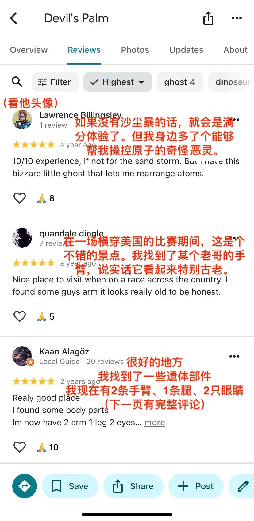 SBR恶魔掌心旅游攻略