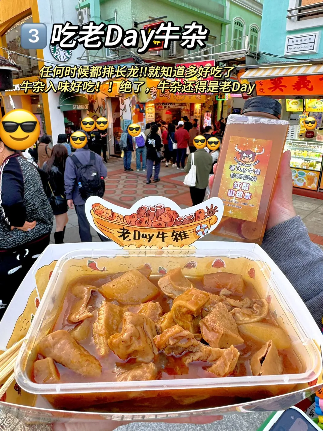 澳门旅游攻略🇲🇴官也街值得去的5️⃣家店