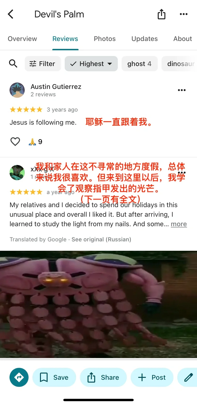 SBR恶魔掌心旅游攻略