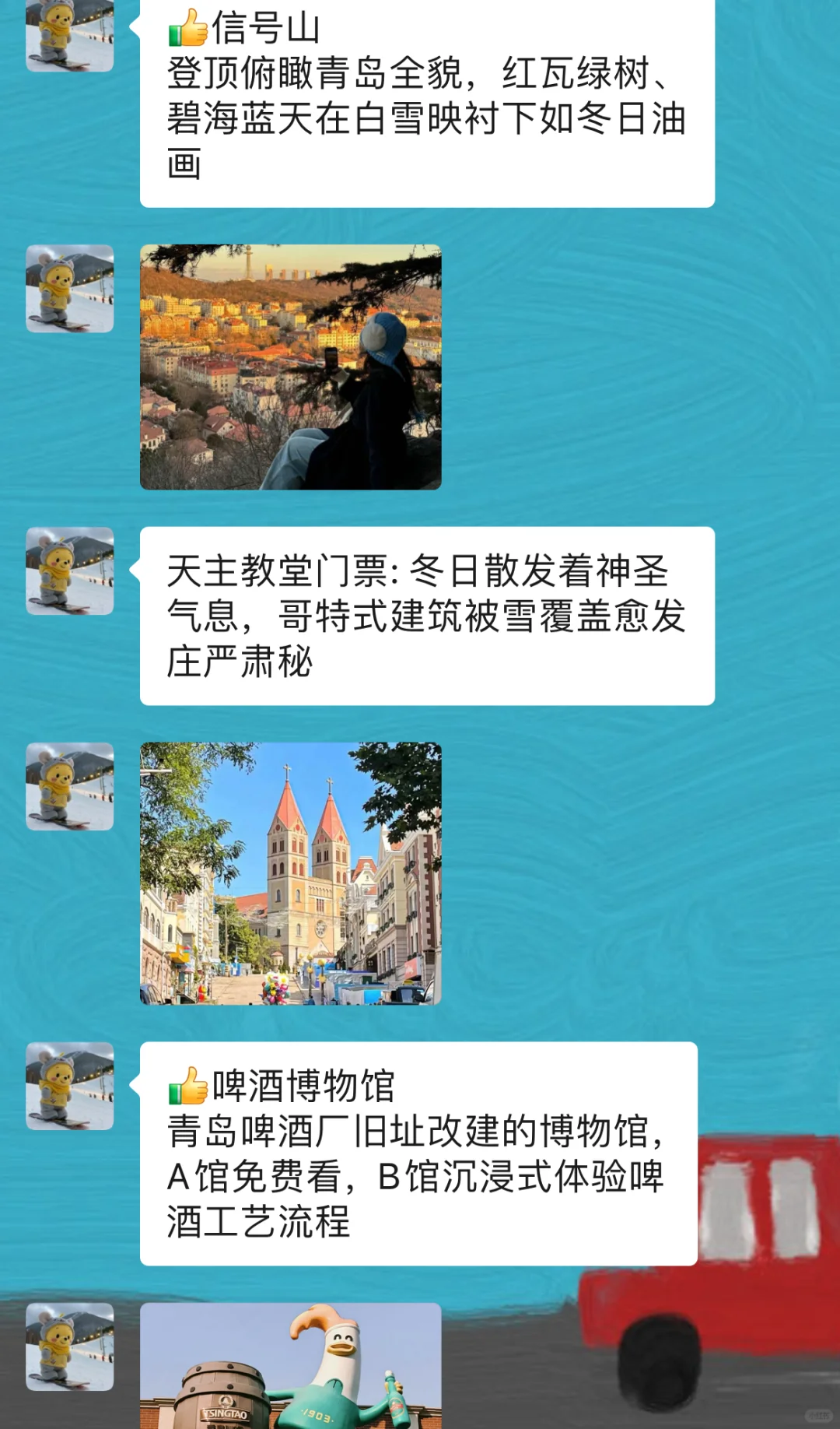 春节去青岛前，听点本地人的大实话吧…