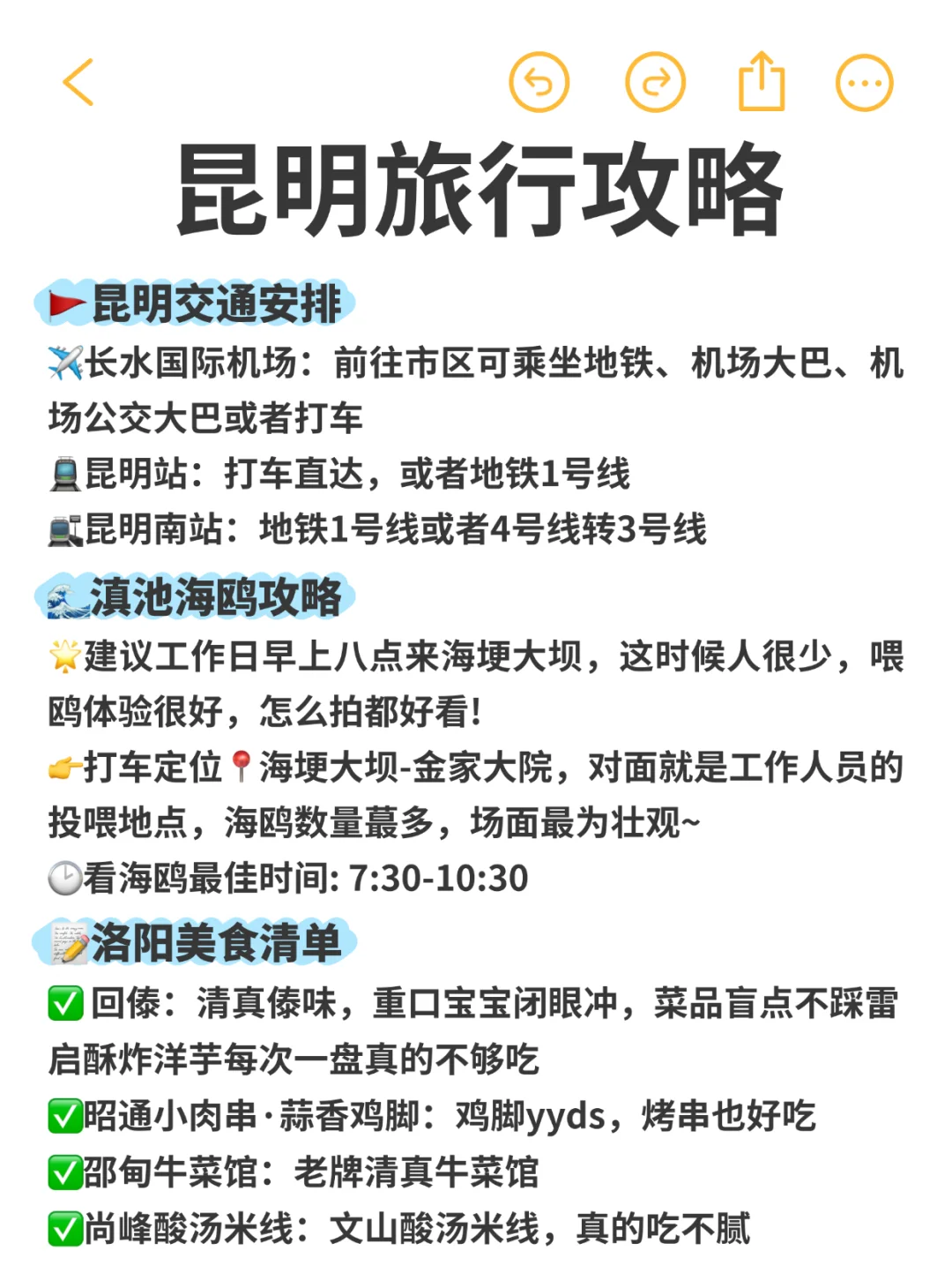 ㊙60💰昆明住宿推荐💕春节小众昆明旅游攻略