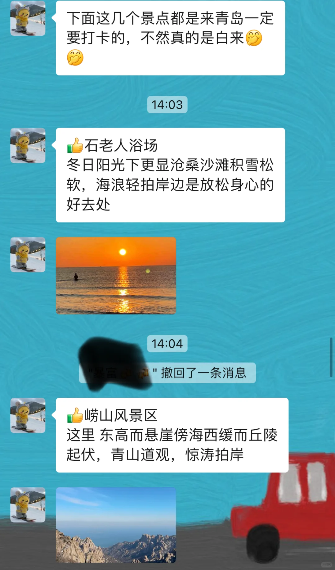 春节去青岛前，听点本地人的大实话吧…