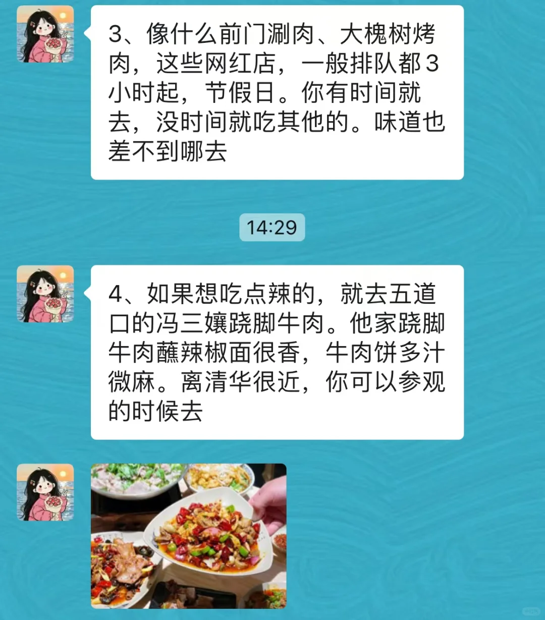 春节去北京前，听点本地人的大实话吧…