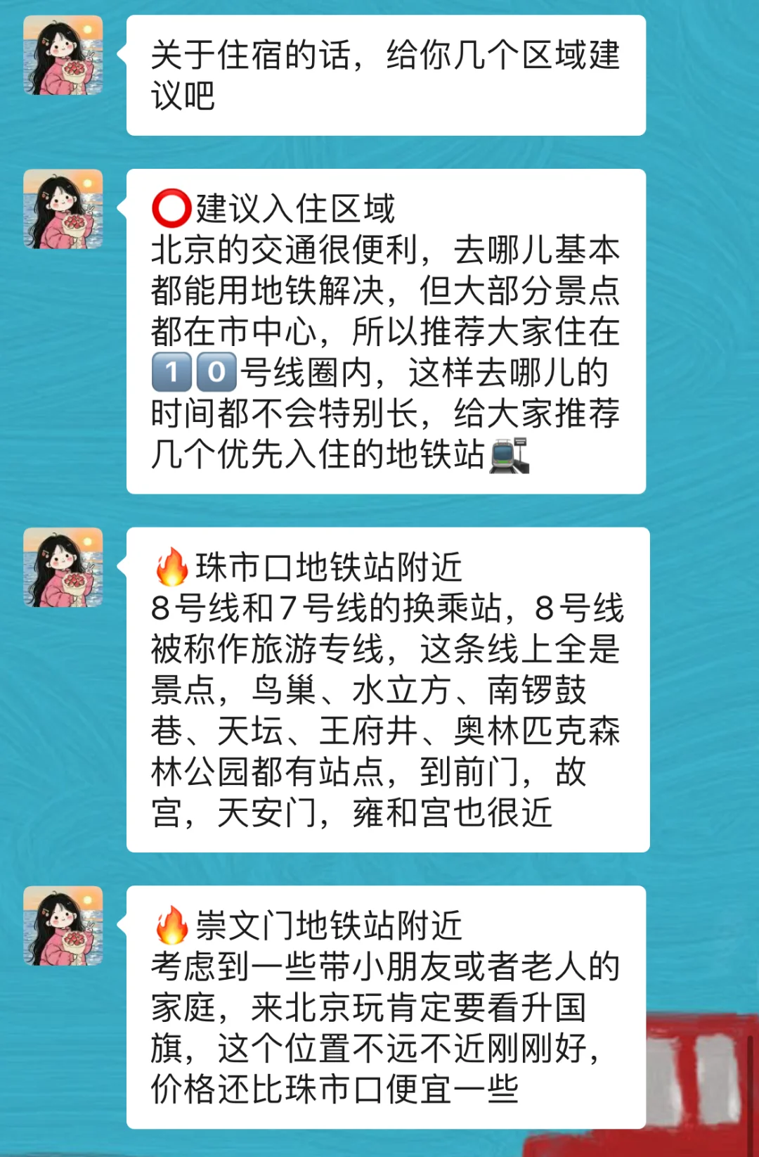 春节去北京前，听点本地人的大实话吧…