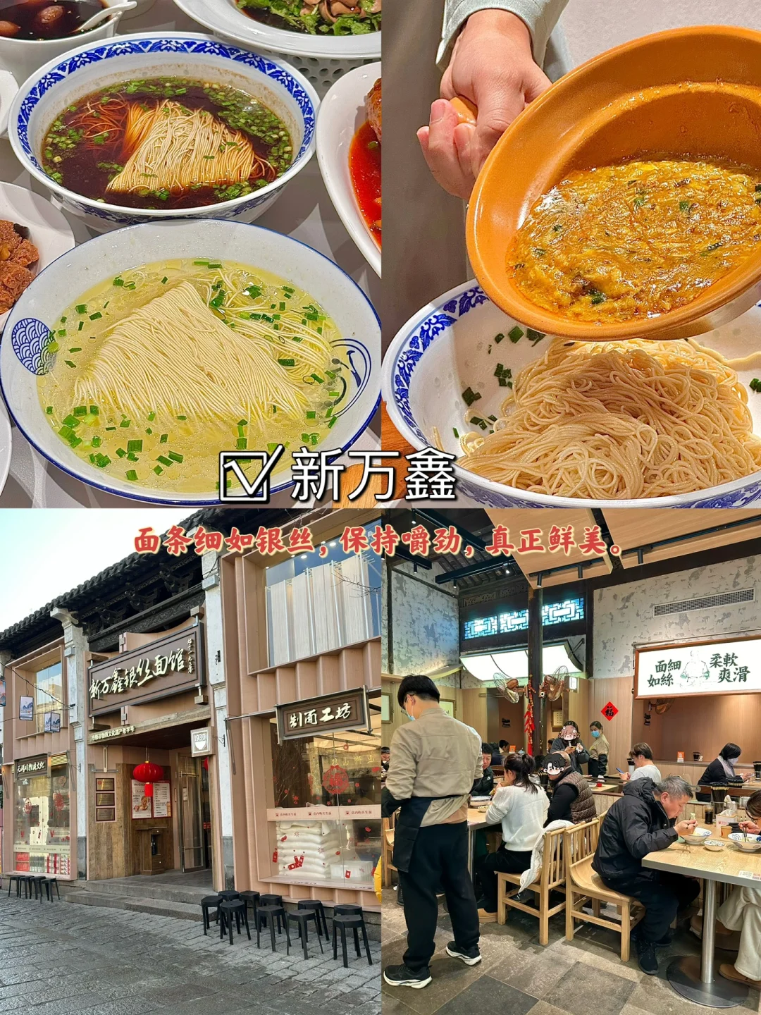 春晚分会场惠山古镇今日实况,附游玩攻