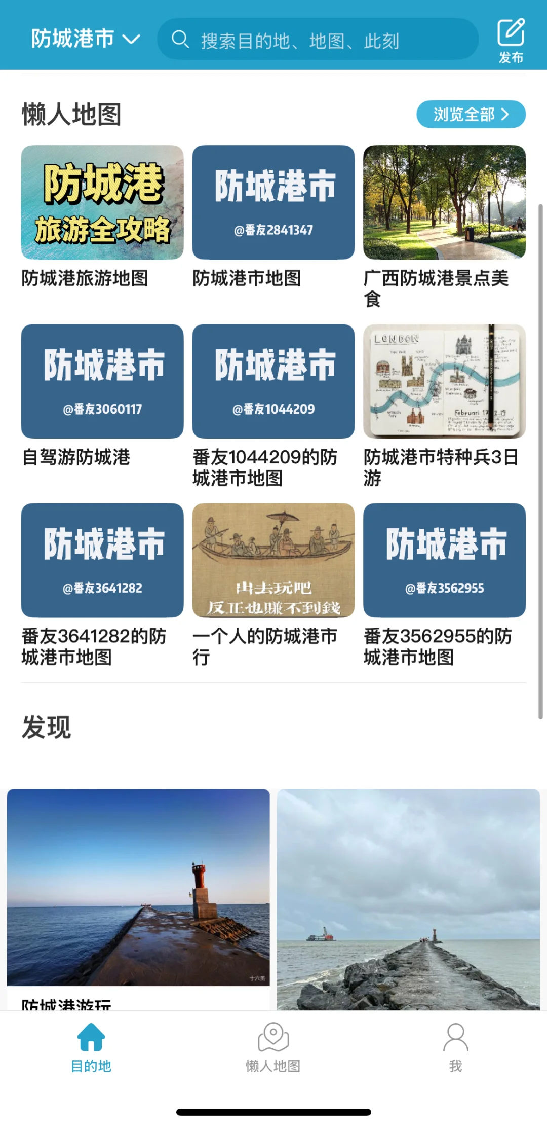 去过防城港6次，写给1-2月来的姐妹