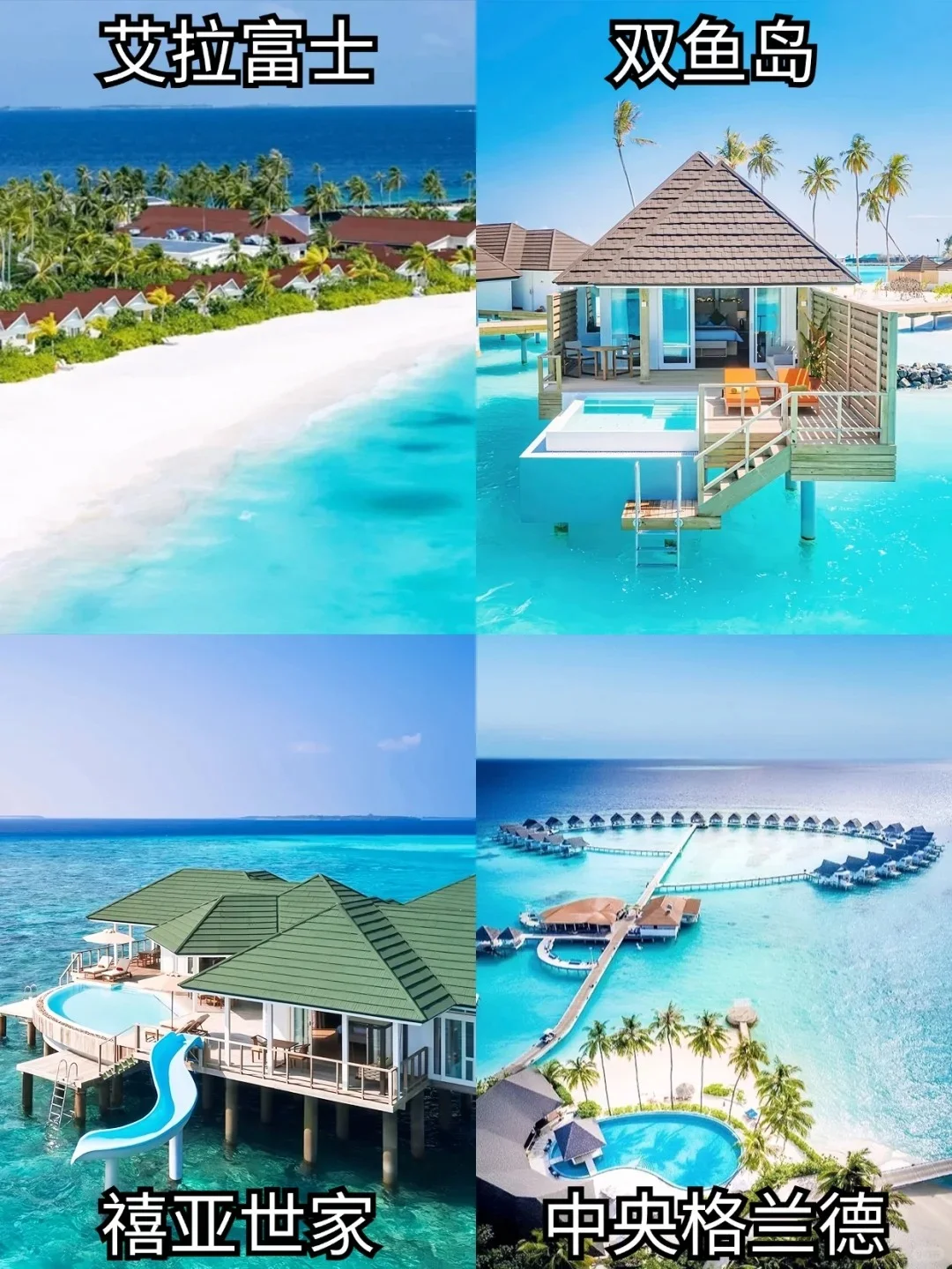 马尔代夫会惩罚每一个不做攻略的人‼️