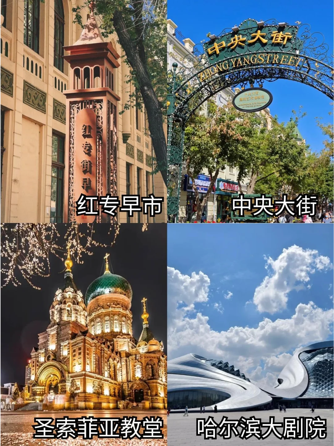2025哈尔滨旅游攻略红黑榜|早看少踩坑💢