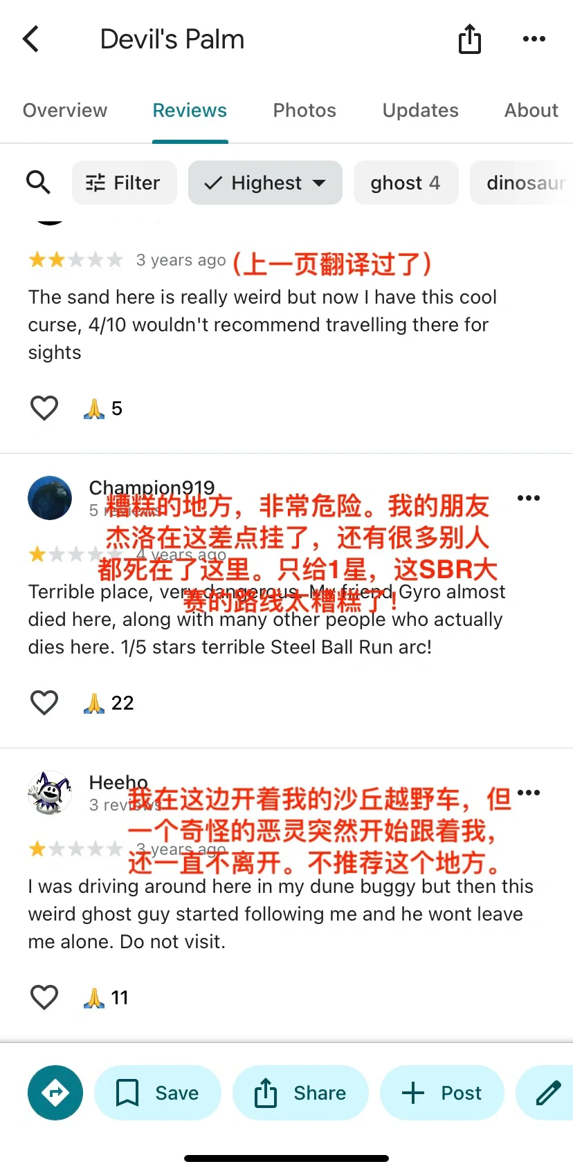 SBR恶魔掌心旅游攻略